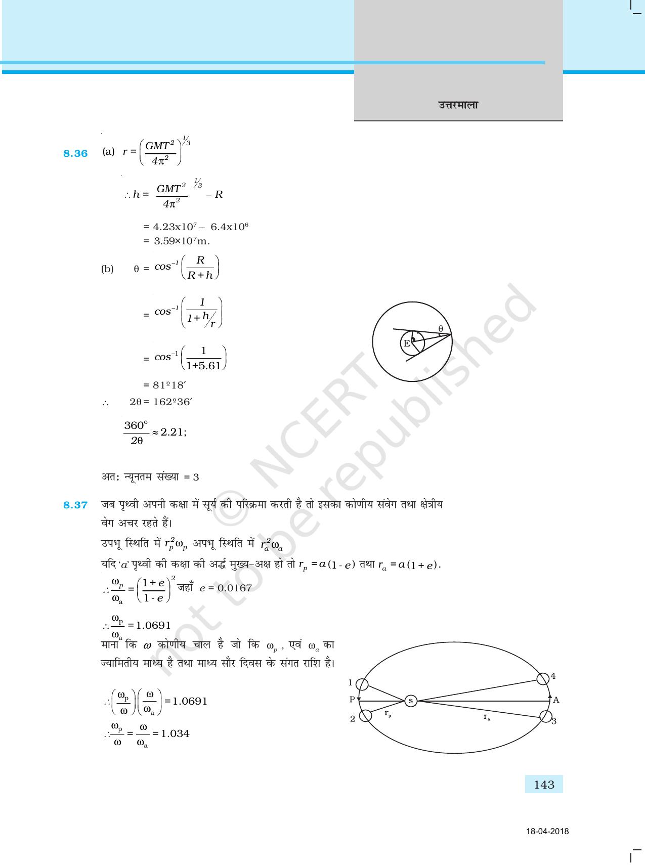 NCERT Exemplar Class 11: भौतिक विज्ञान अध्याय 16 (उत्तर) - Page 31