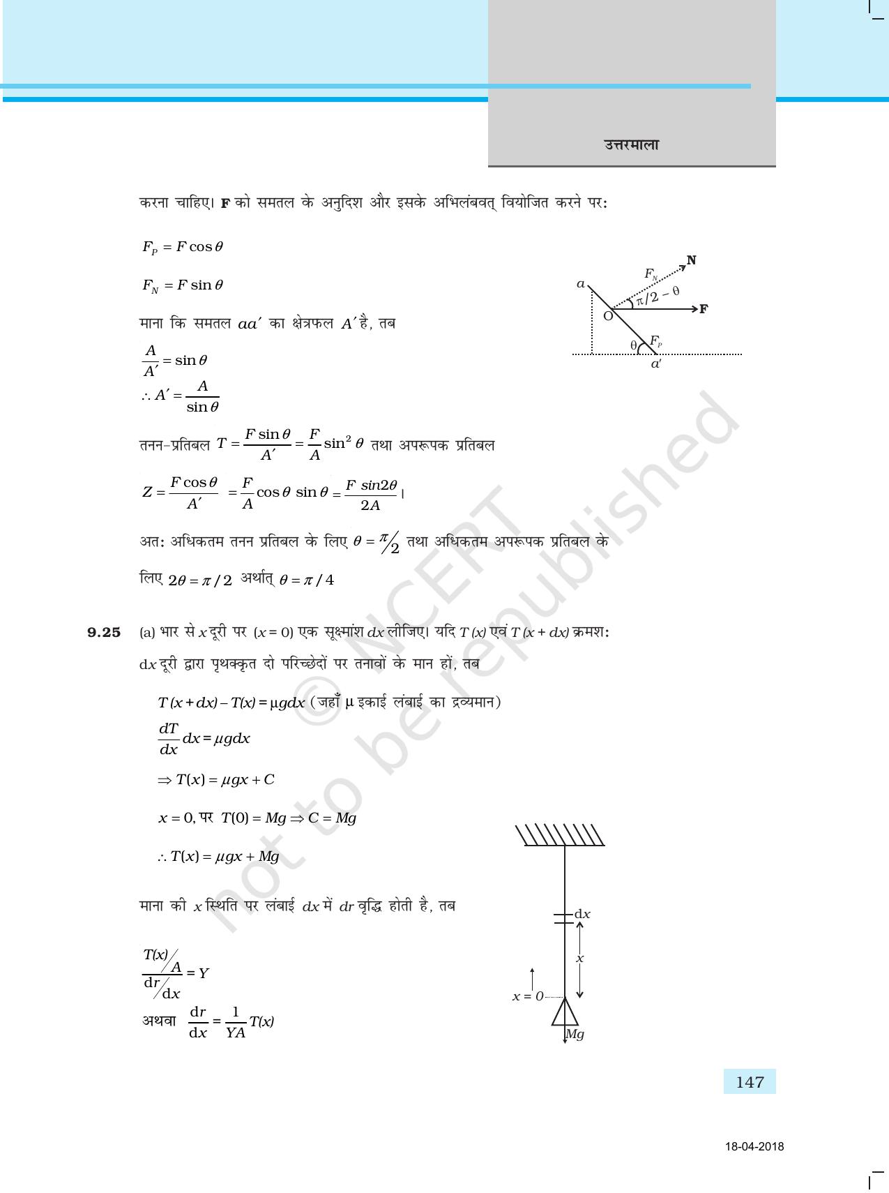 NCERT Exemplar Class 11: भौतिक विज्ञान अध्याय 16 (उत्तर) - Page 35