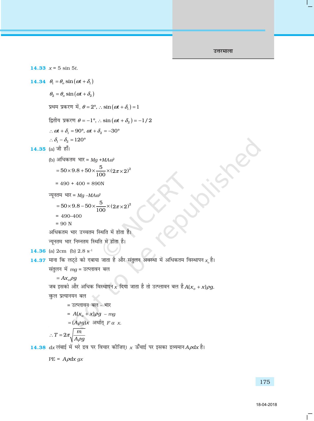 NCERT Exemplar Class 11: भौतिक विज्ञान अध्याय 16 (उत्तर) - Page 63