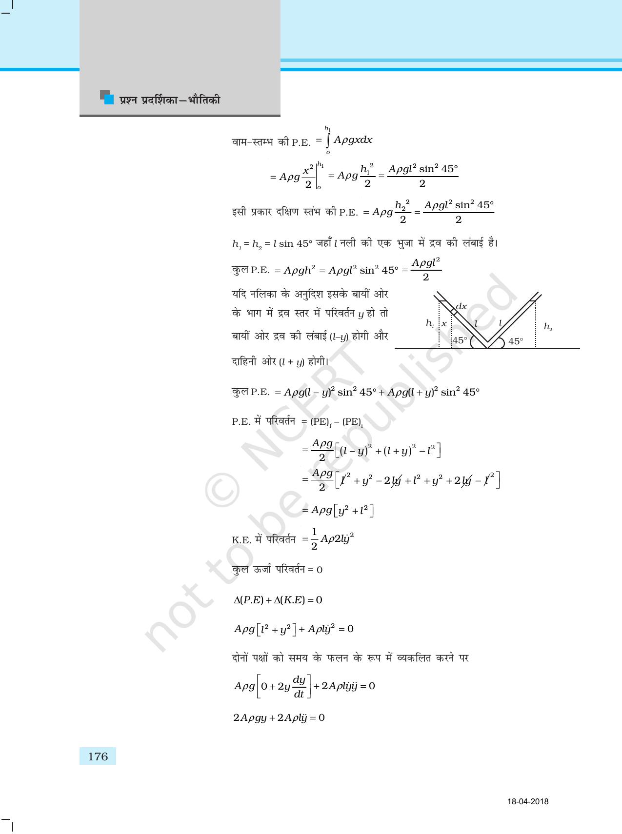 NCERT Exemplar Class 11: भौतिक विज्ञान अध्याय 16 (उत्तर) - Page 64