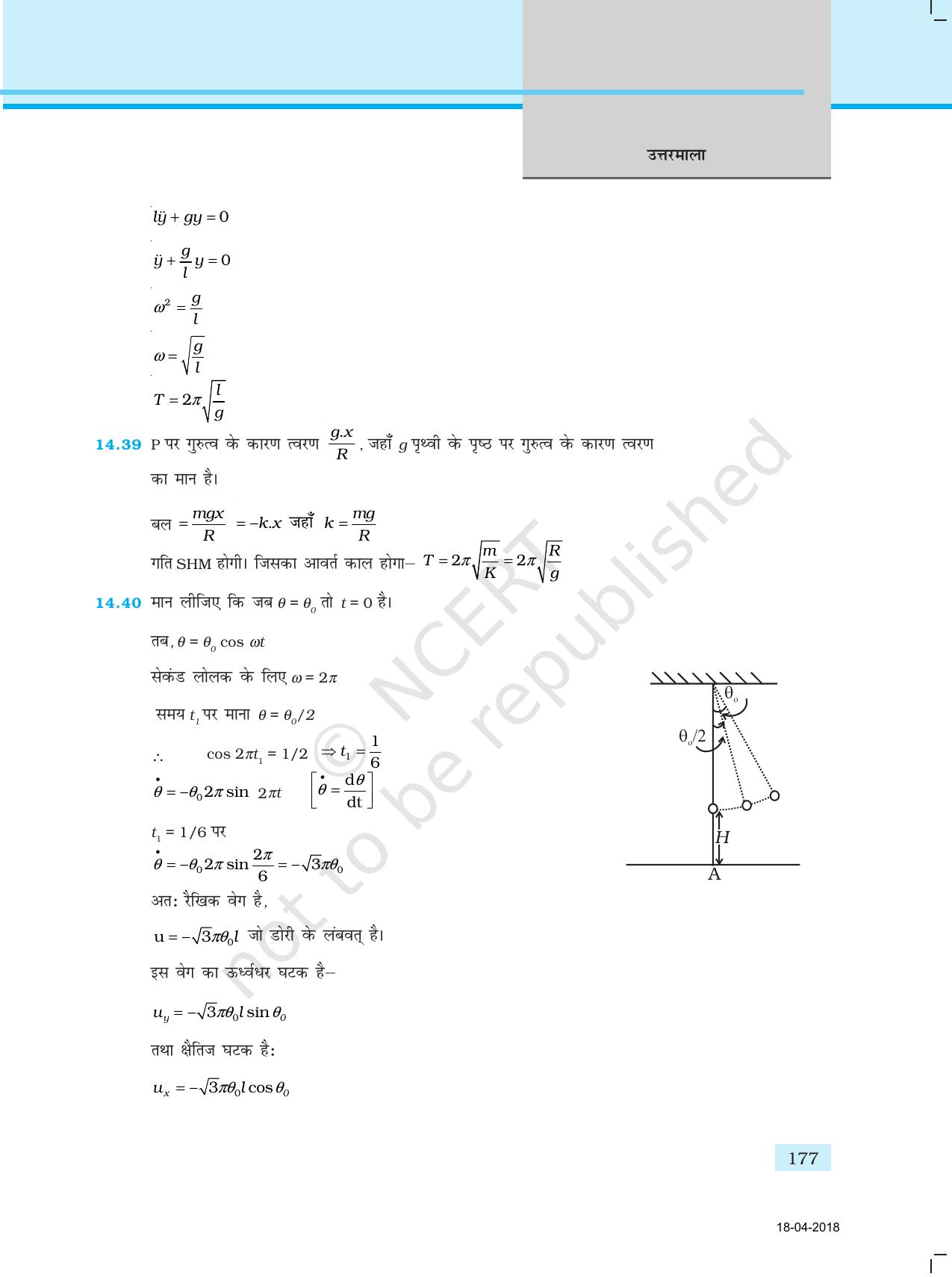 NCERT Exemplar Class 11: भौतिक विज्ञान अध्याय 16 (उत्तर) - Page 65