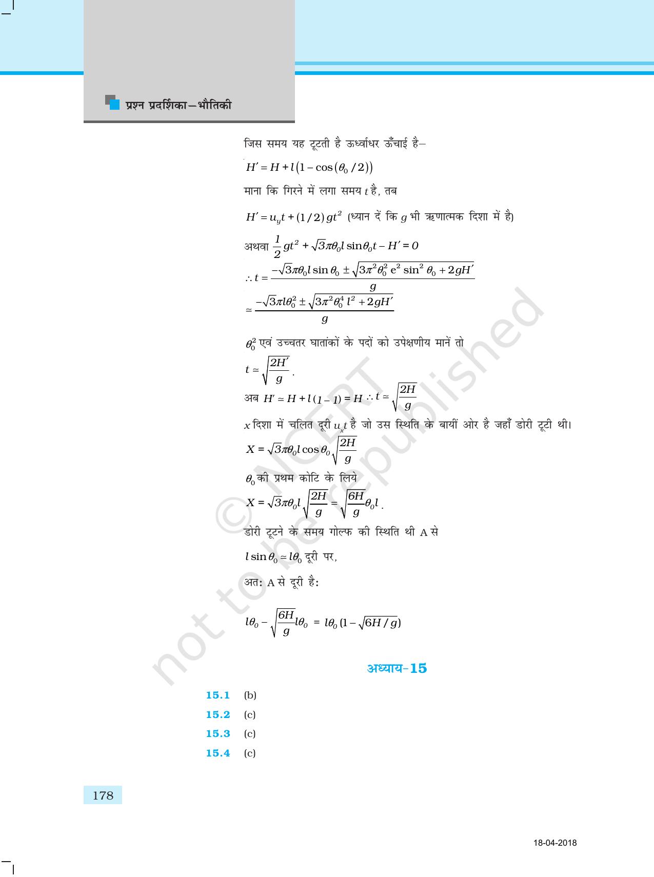 NCERT Exemplar Class 11: भौतिक विज्ञान अध्याय 16 (उत्तर) - Page 66