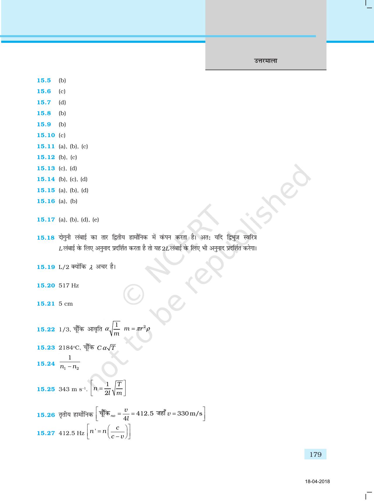 NCERT Exemplar Class 11: भौतिक विज्ञान अध्याय 16 (उत्तर) - Page 67