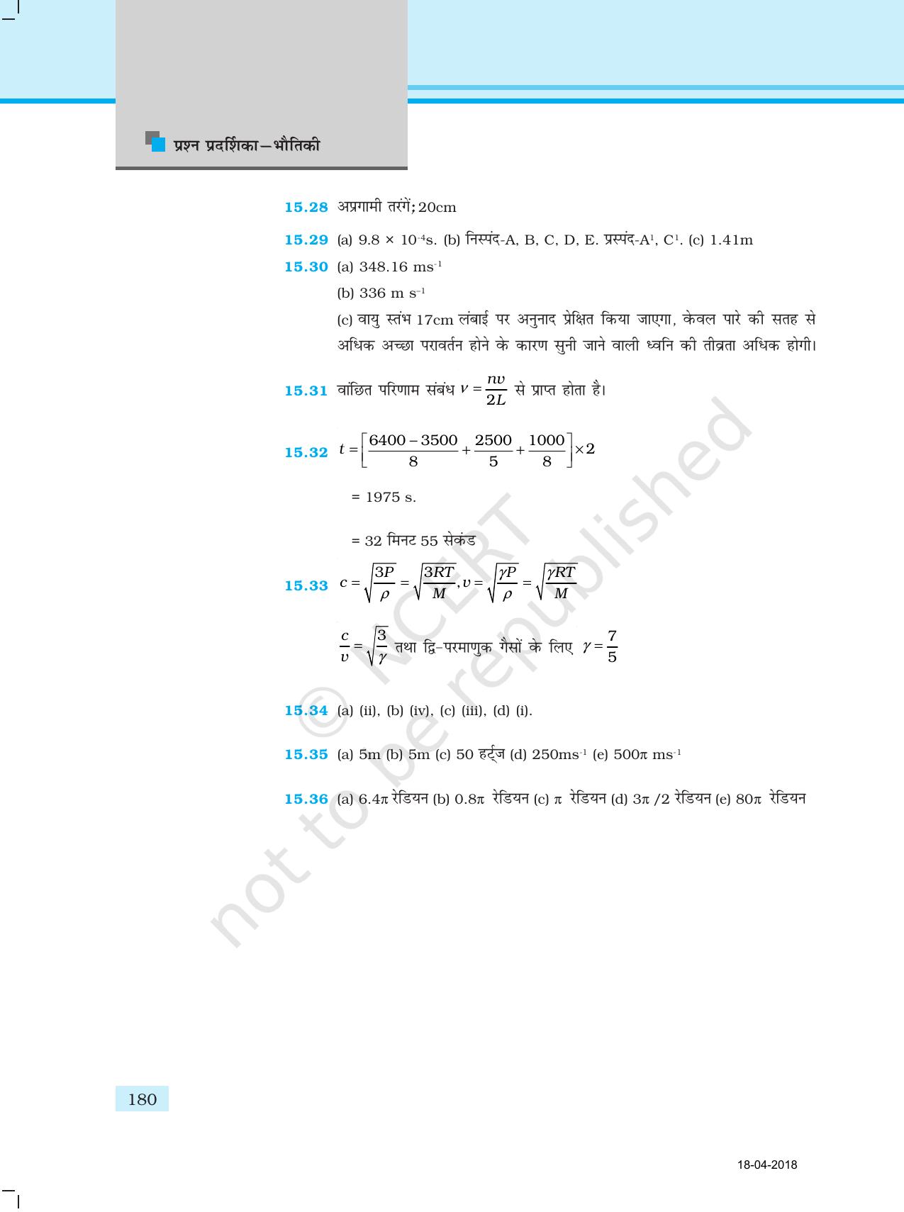 NCERT Exemplar Class 11: भौतिक विज्ञान अध्याय 16 (उत्तर) - Page 68