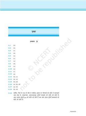 NCERT Exemplar Class 11: भौतिक विज्ञान अध्याय 16 (उत्तर)