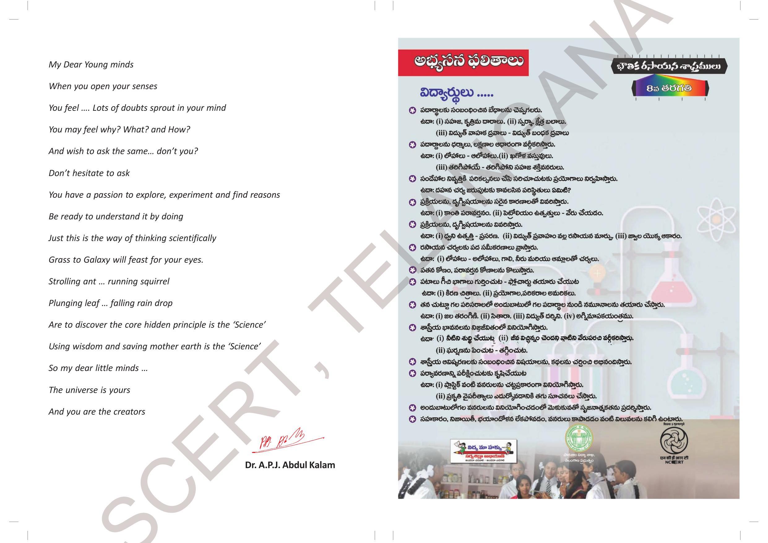 TS SCERT Class 8 Physical Science Path 2(Telugu Medium) Text Book - Page 2