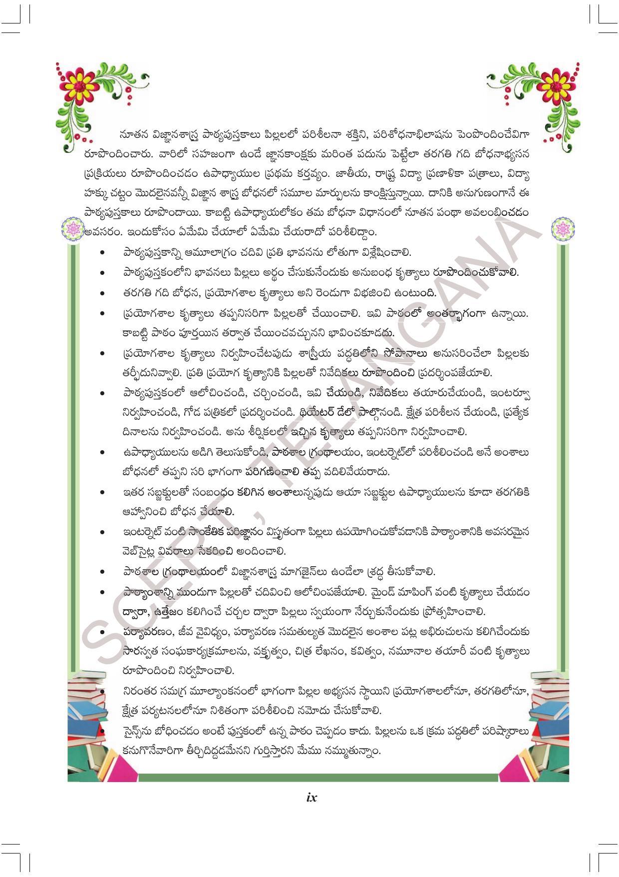 TS SCERT Class 8 Physical Science Path 2(Telugu Medium) Text Book - Page 11