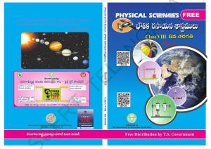 TS SCERT Class 8 Physical Science Path 2(Telugu Medium) Text Book
