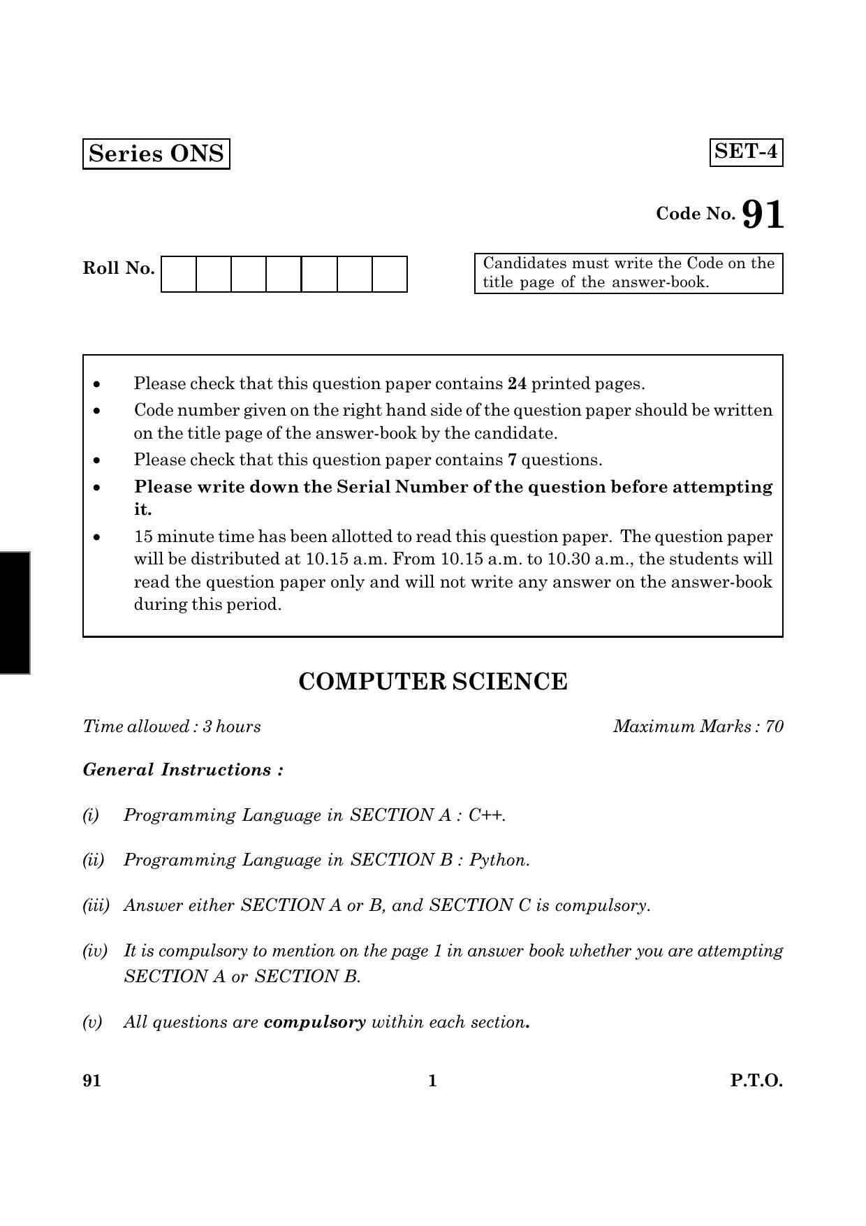 CBSE Class 12 091 Computer Science 2016 Question Paper - Page 1