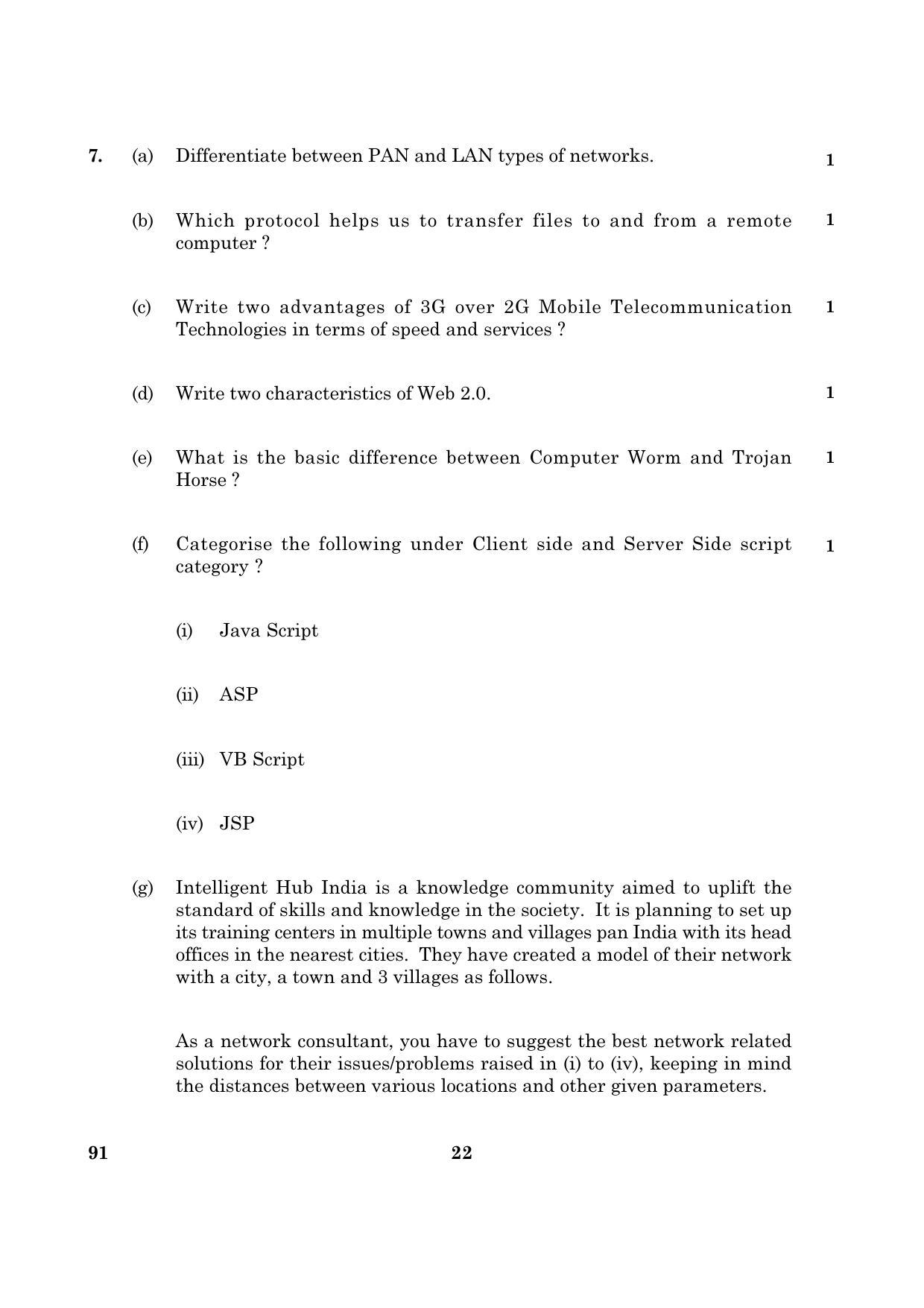 CBSE Class 12 091 Computer Science 2016 Question Paper - Page 22