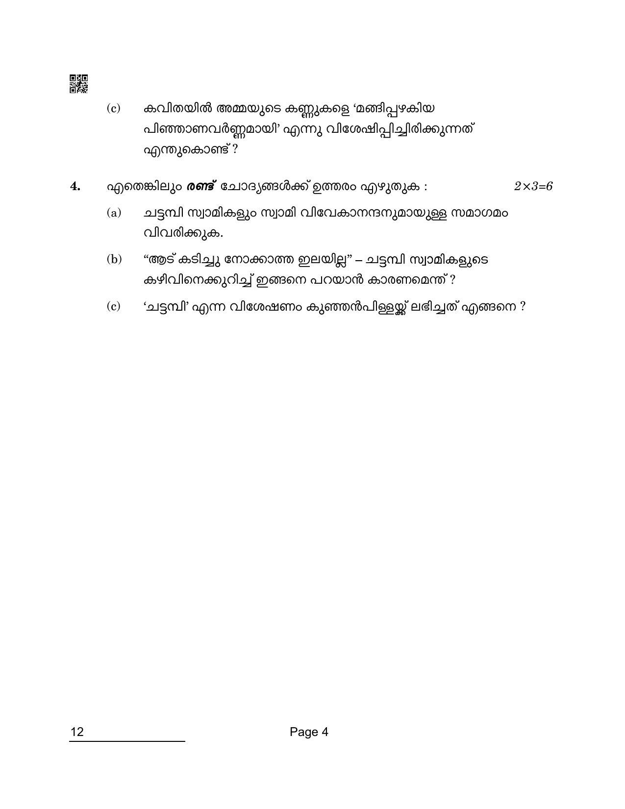 CBSE Class 10 12 Malayalam 2022 Compartment Question Paper - Page 4
