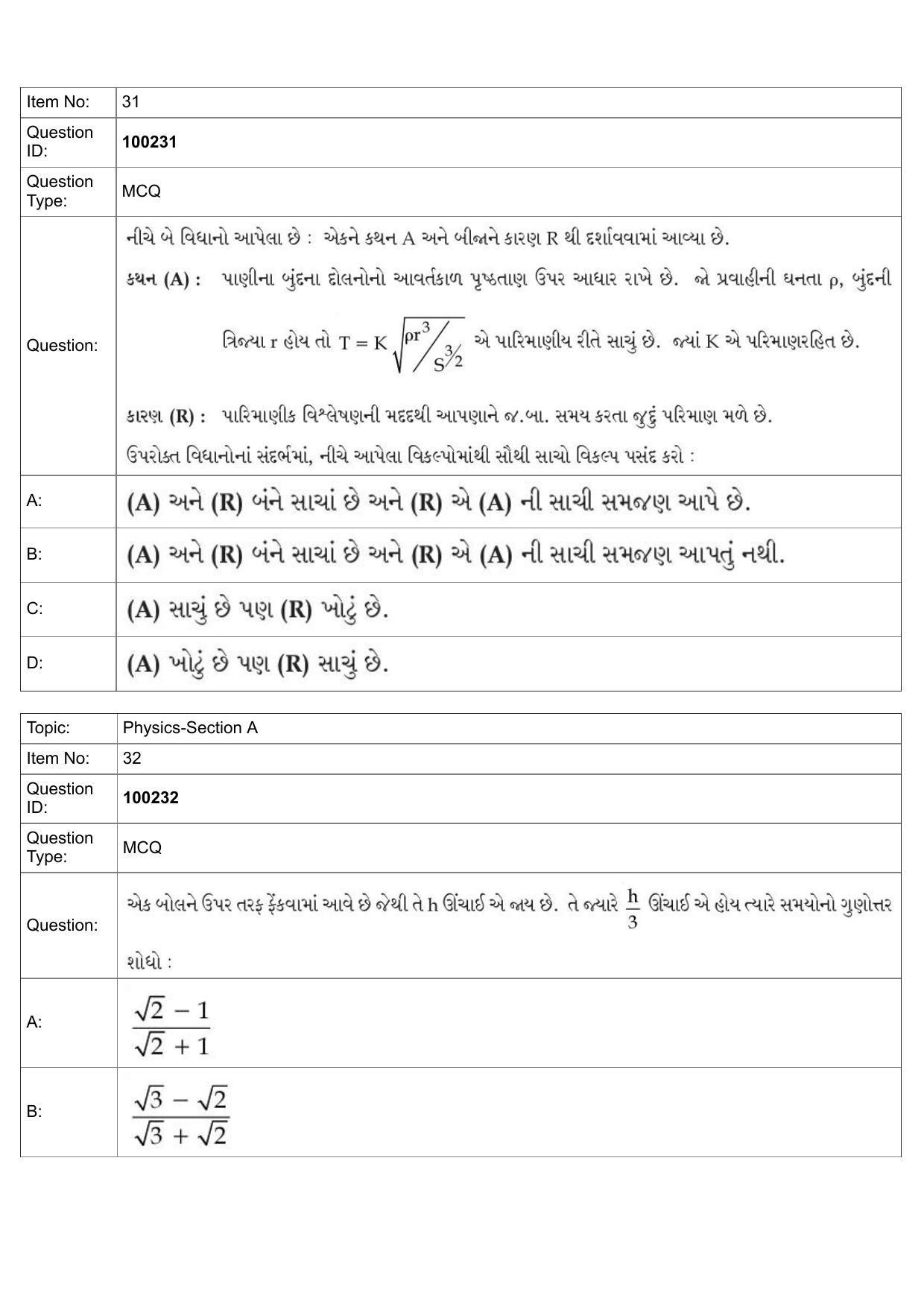 JEE Mains 2022: BTech Gujarati (Shift 1) 29-07-2022 Question Paper - Page 13
