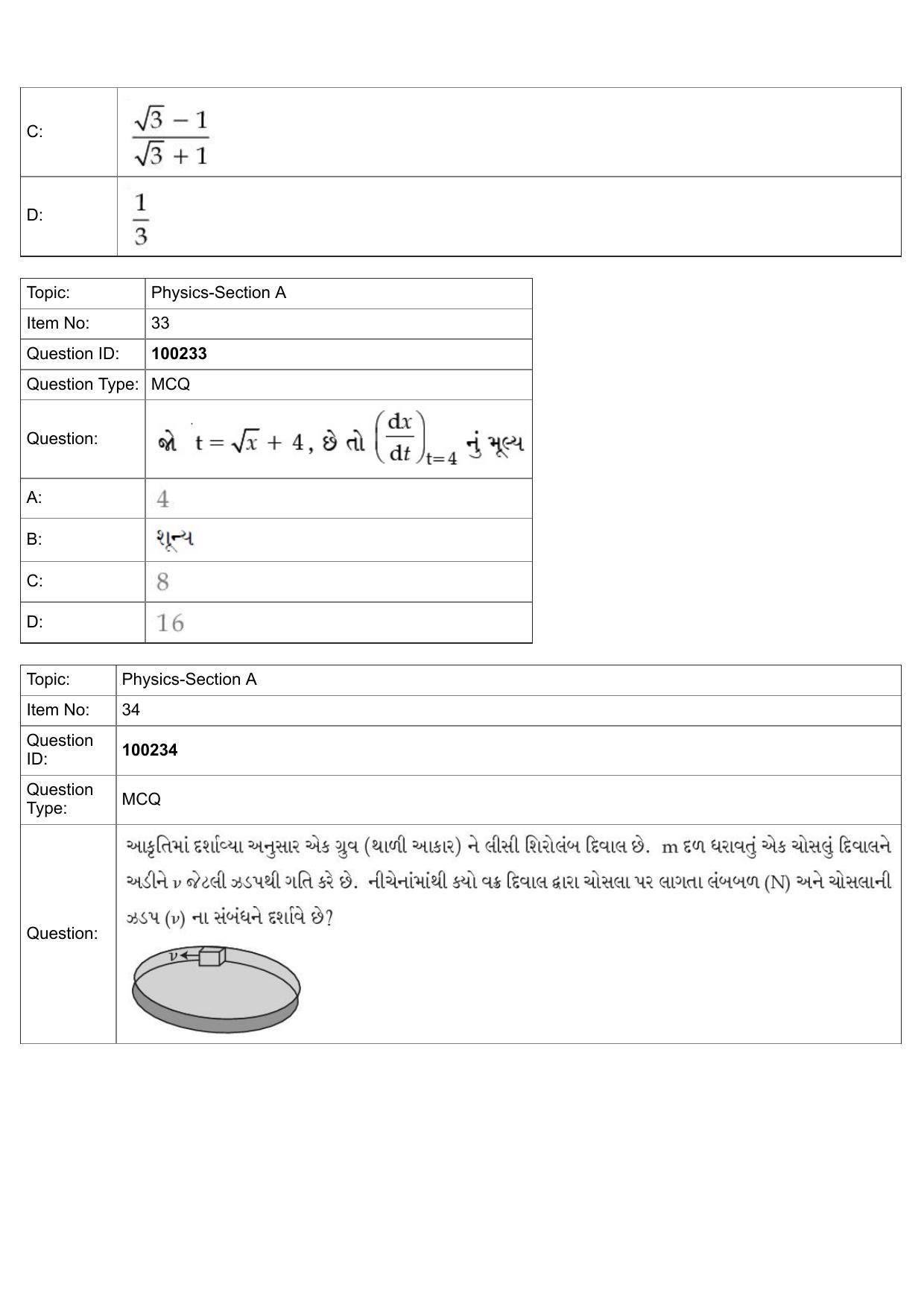 JEE Mains 2022: BTech Gujarati (Shift 1) 29-07-2022 Question Paper - Page 14