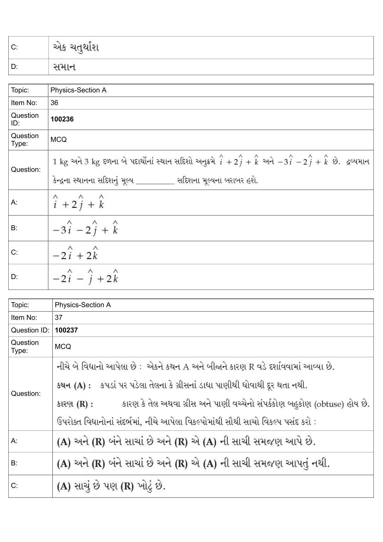 JEE Mains 2022: BTech Gujarati (Shift 1) 29-07-2022 Question Paper - Page 16