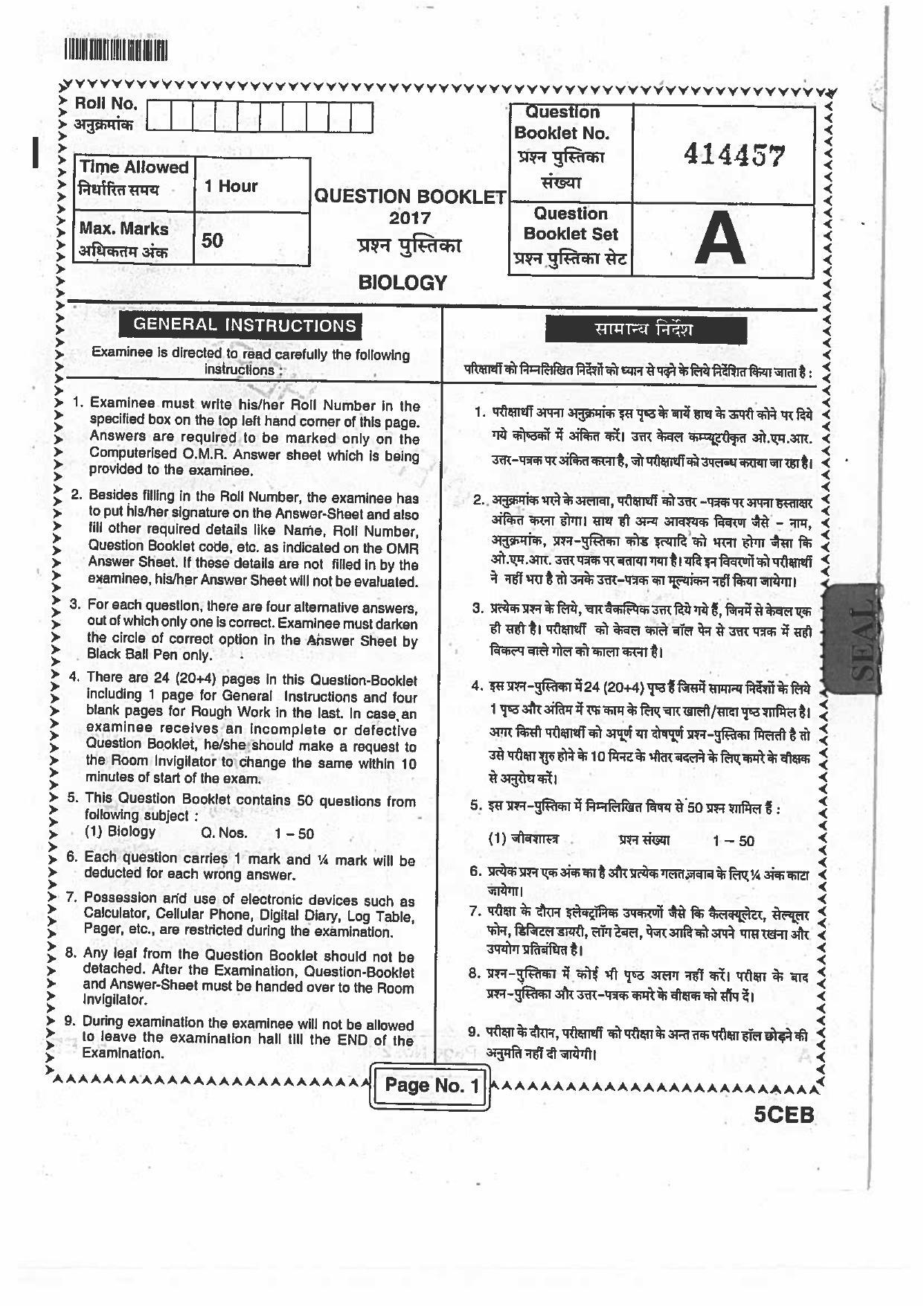 BCECE Previous Year Papers For Biology 2017 Set A - Page 1