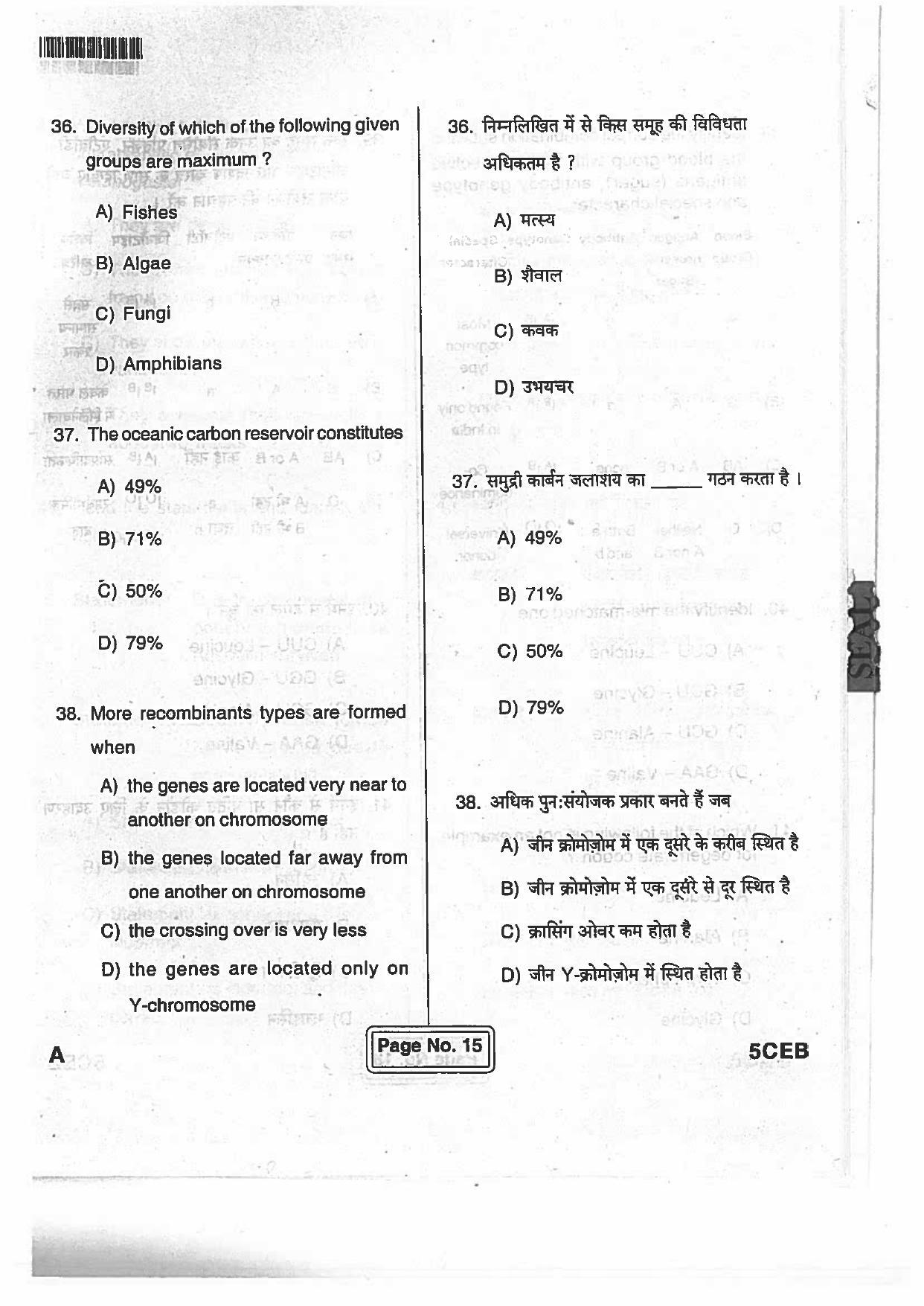 BCECE Previous Year Papers For Biology 2017 Set A - Page 14