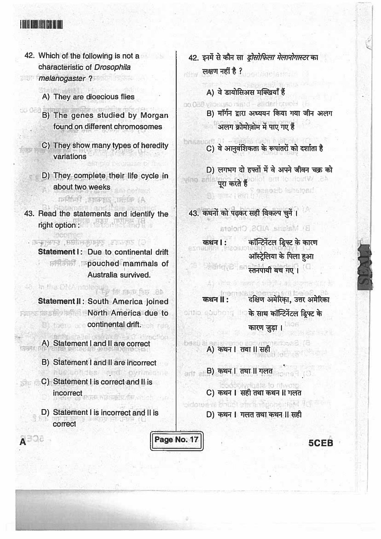 BCECE Previous Year Papers For Biology 2017 Set A - Page 16