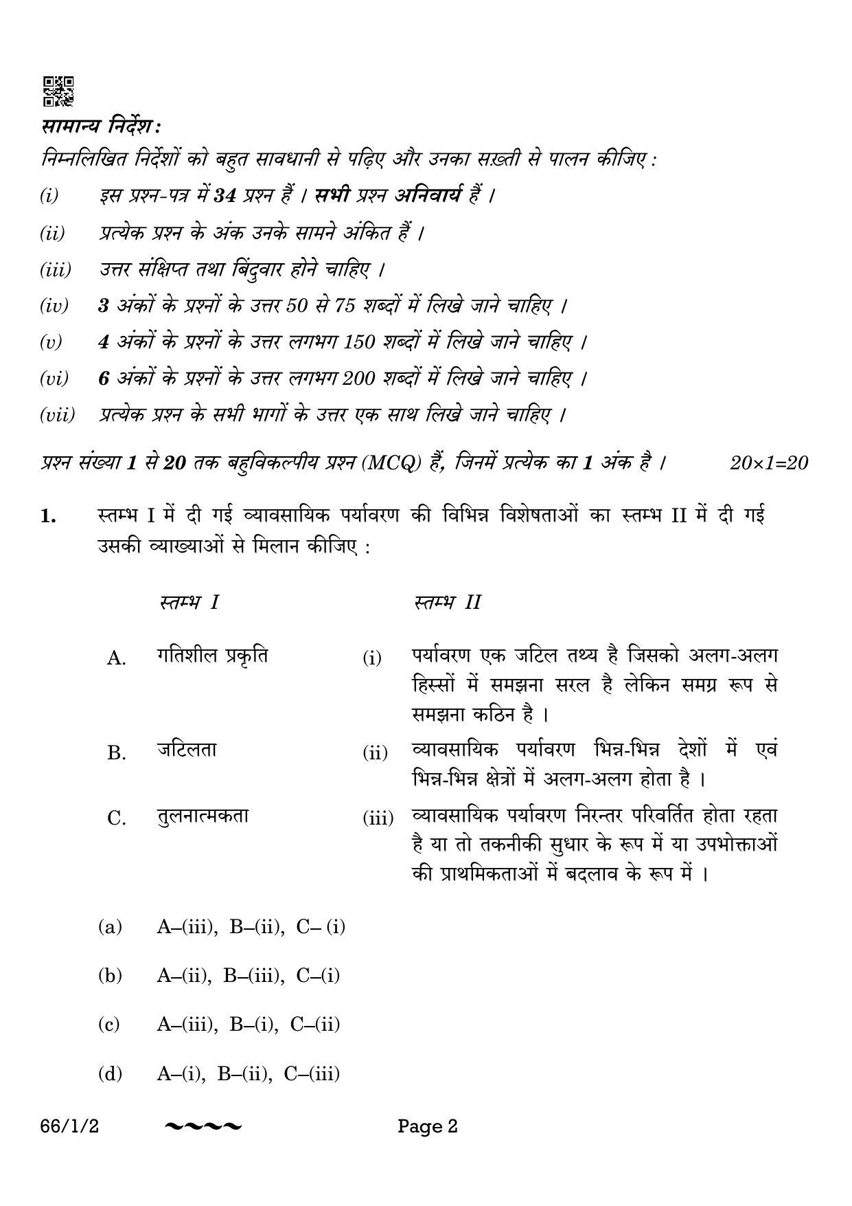CBSE Class 12 66-1-2 Business Studies 2023 Question Paper - Page 2