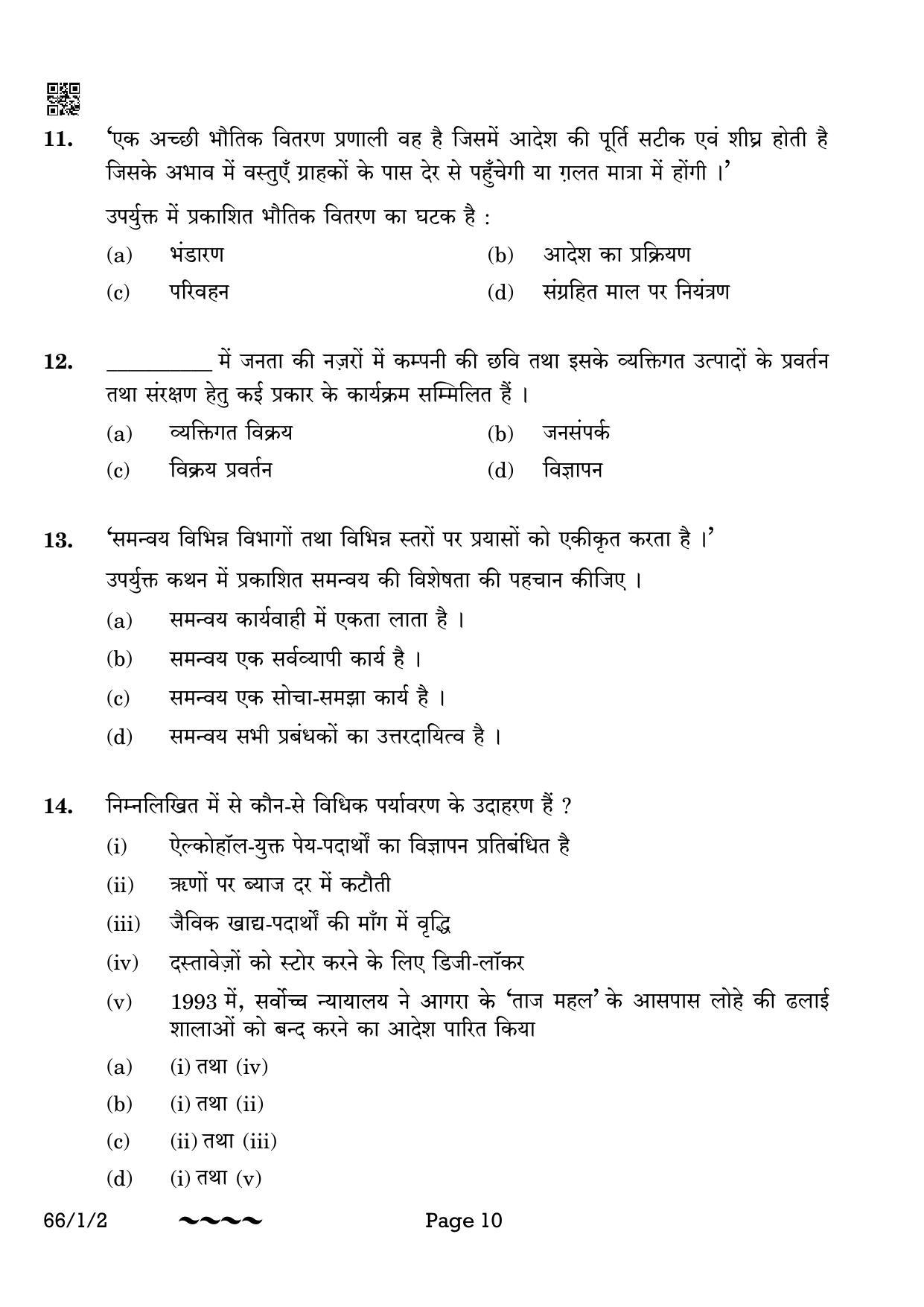 CBSE Class 12 66-1-2 Business Studies 2023 Question Paper - Page 10
