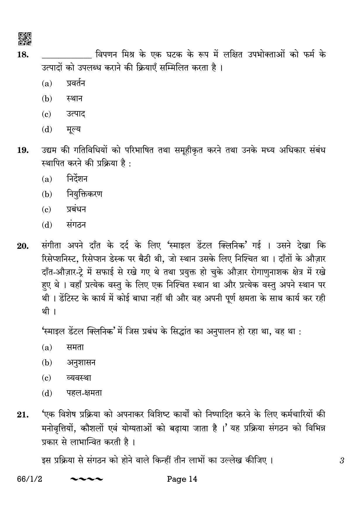 CBSE Class 12 66-1-2 Business Studies 2023 Question Paper - Page 14