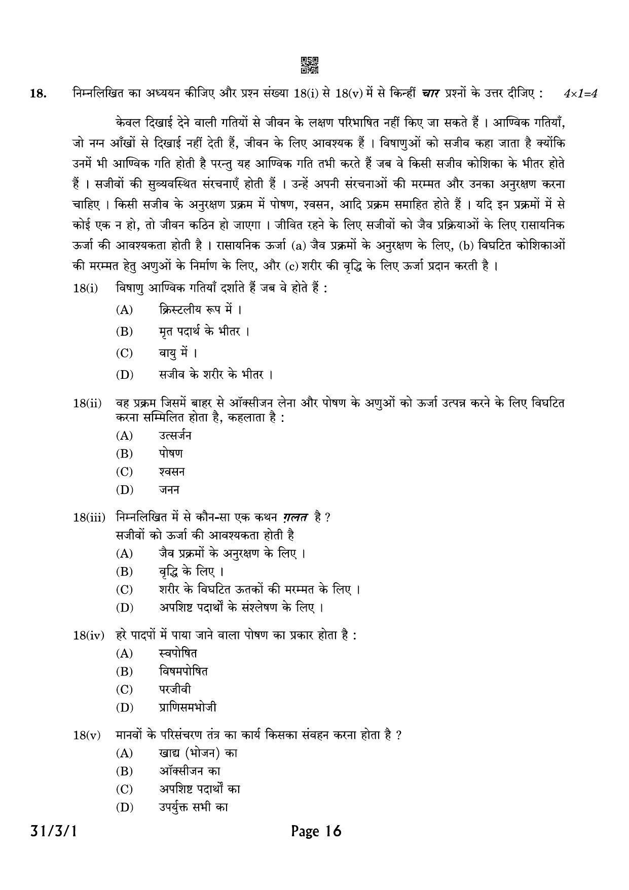 CBSE Class 10 QP_086_SCIENCE 2021 Compartment Question Paper - Page 16