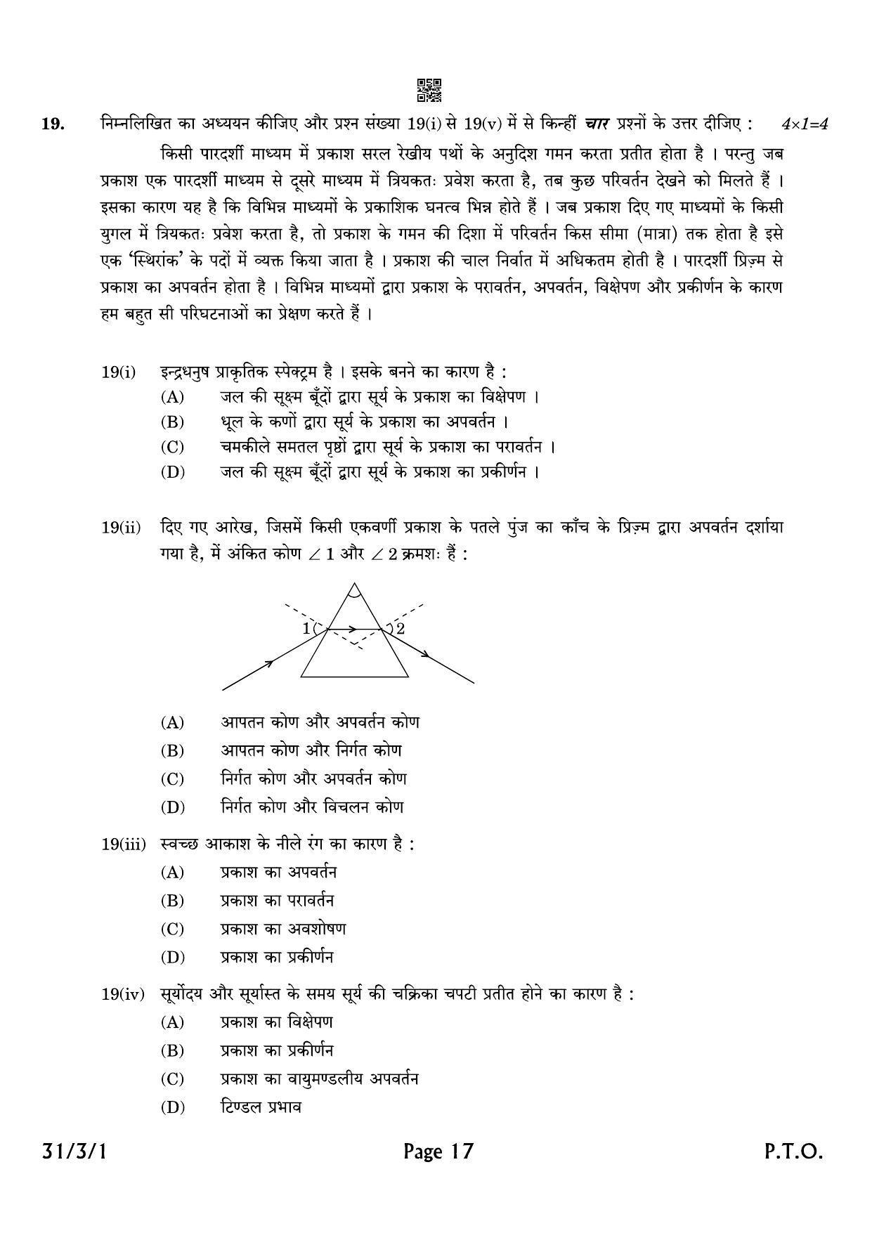 CBSE Class 10 QP_086_SCIENCE 2021 Compartment Question Paper - Page 17