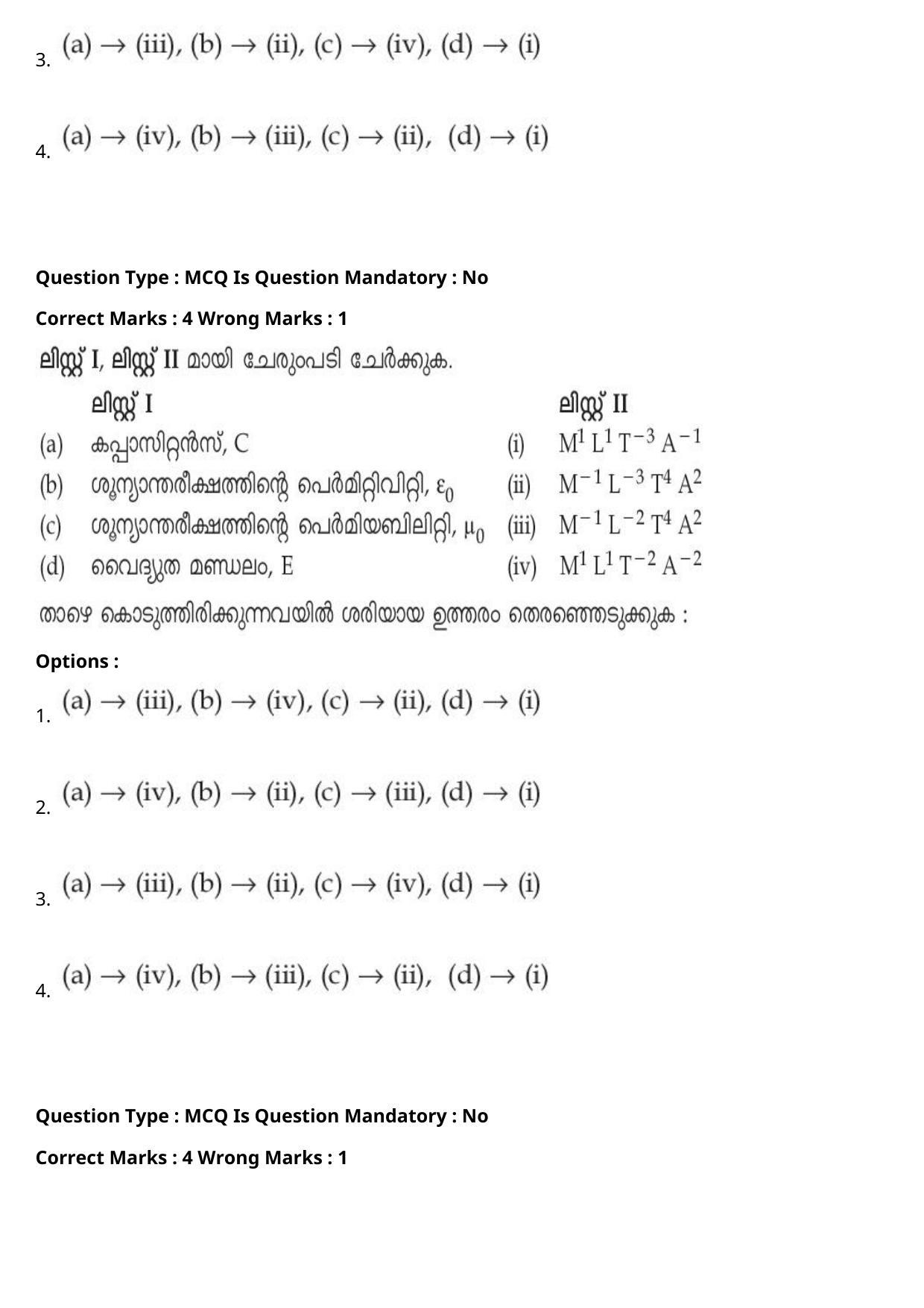 JEE Mains 2021: BTech Malayalam (Shift 2) 27-07-2021 Question Paper - Page 9