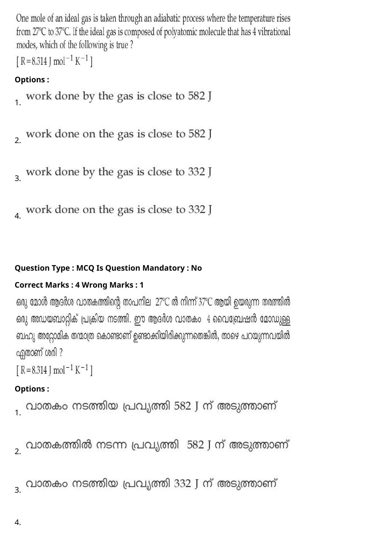 JEE Mains 2021: BTech Malayalam (Shift 2) 27-07-2021 Question Paper - Page 10