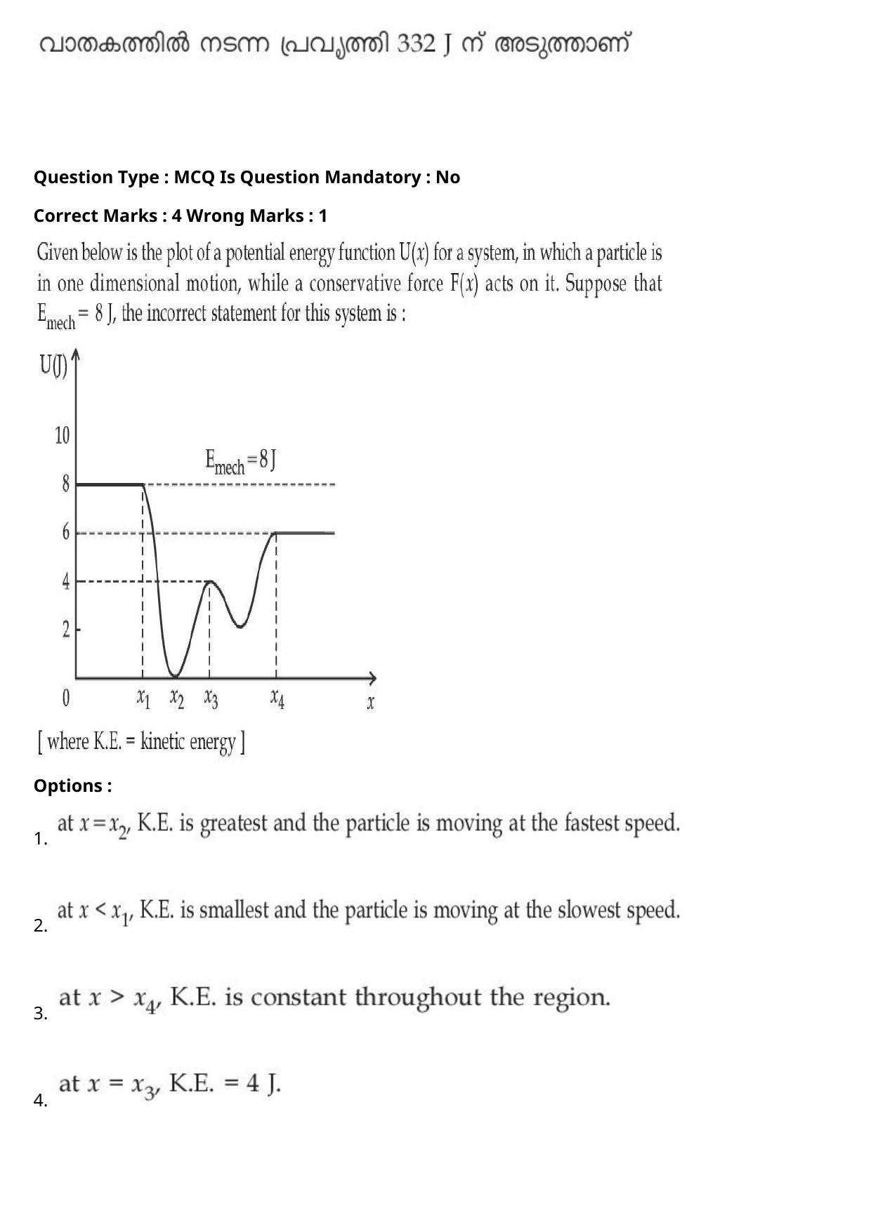 JEE Mains 2021: BTech Malayalam (Shift 2) 27-07-2021 Question Paper - Page 11