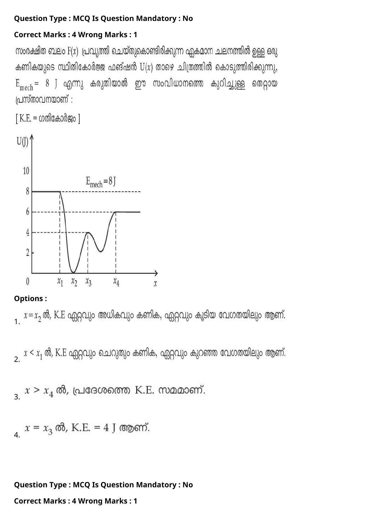 JEE Mains 2021: BTech Malayalam (Shift 2) 27-07-2021 Question Paper - Page 12