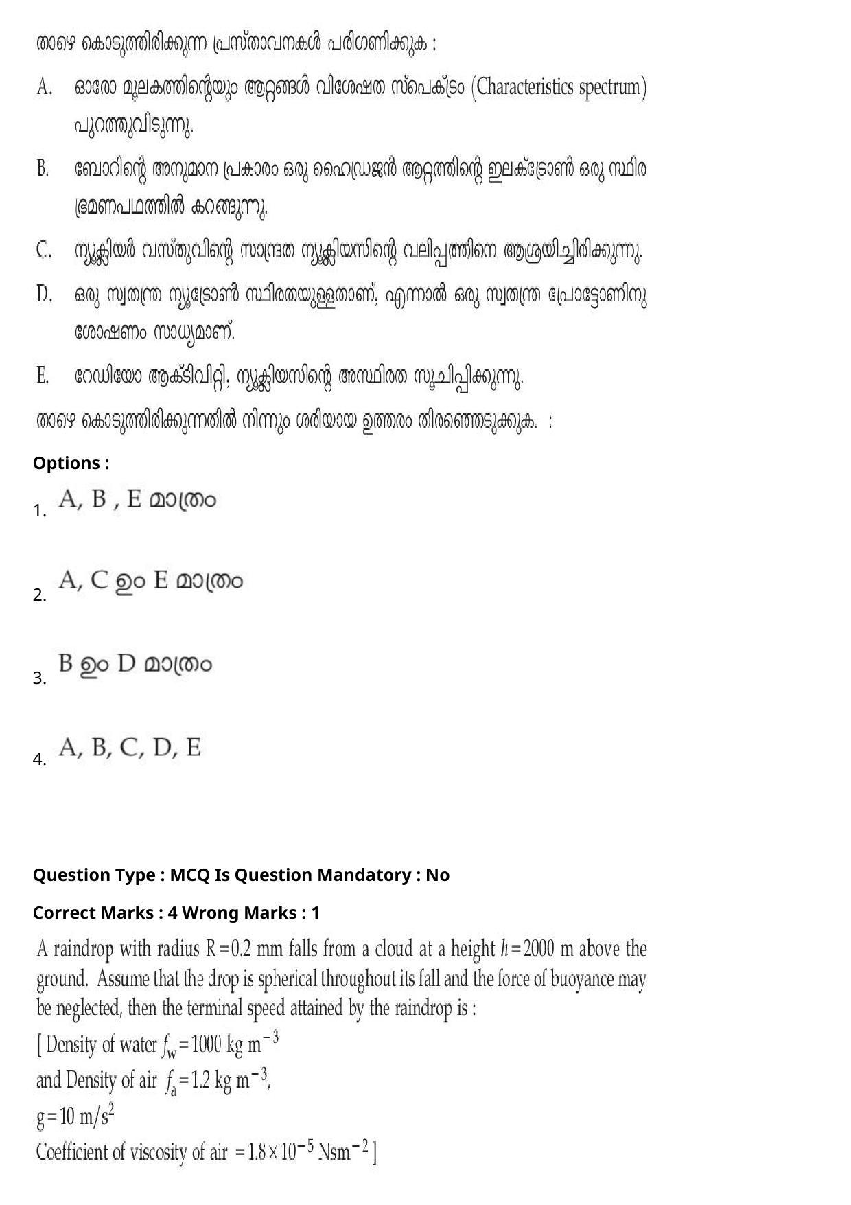 JEE Mains 2021: BTech Malayalam (Shift 2) 27-07-2021 Question Paper - Page 14
