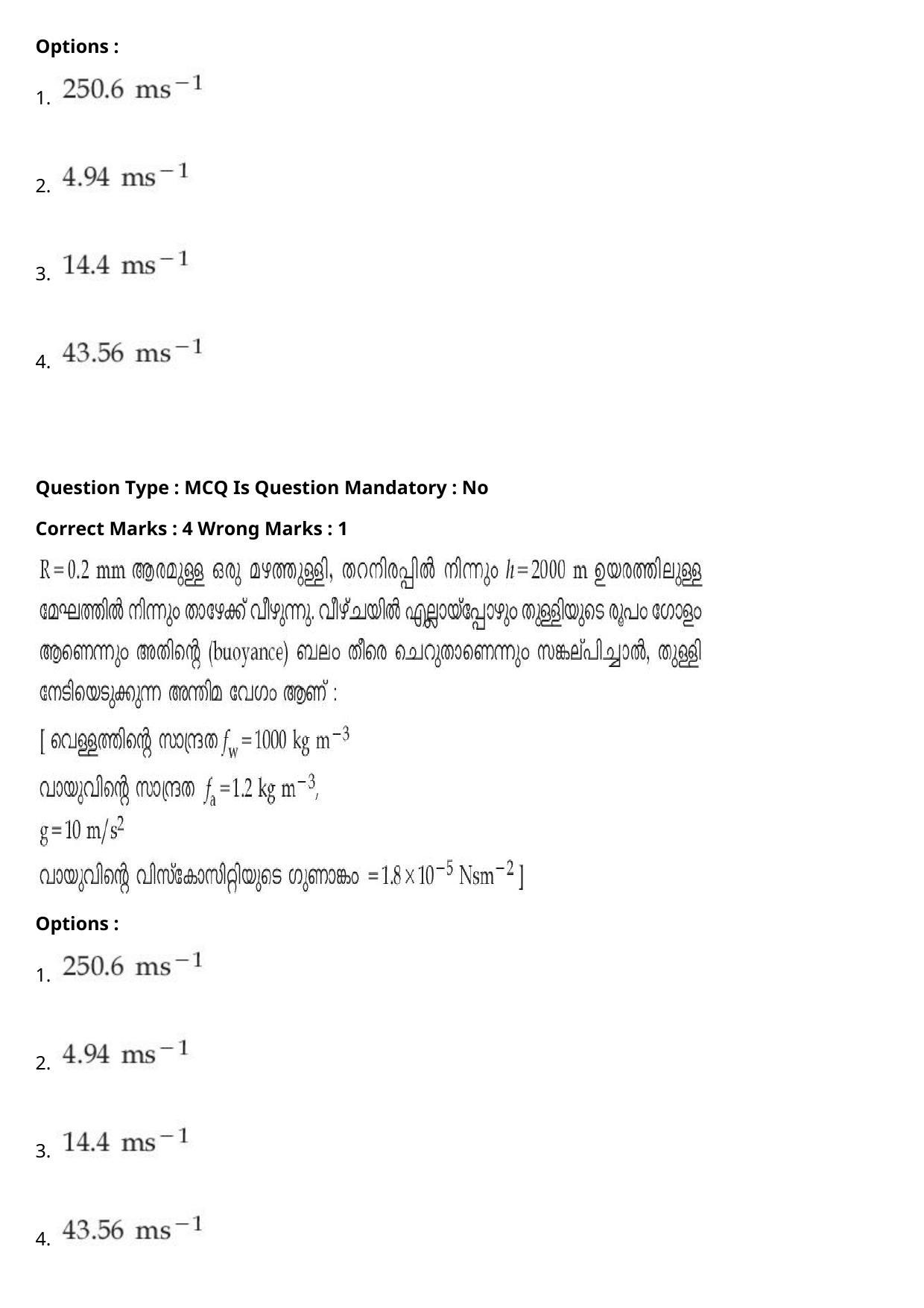 JEE Mains 2021: BTech Malayalam (Shift 2) 27-07-2021 Question Paper - Page 15