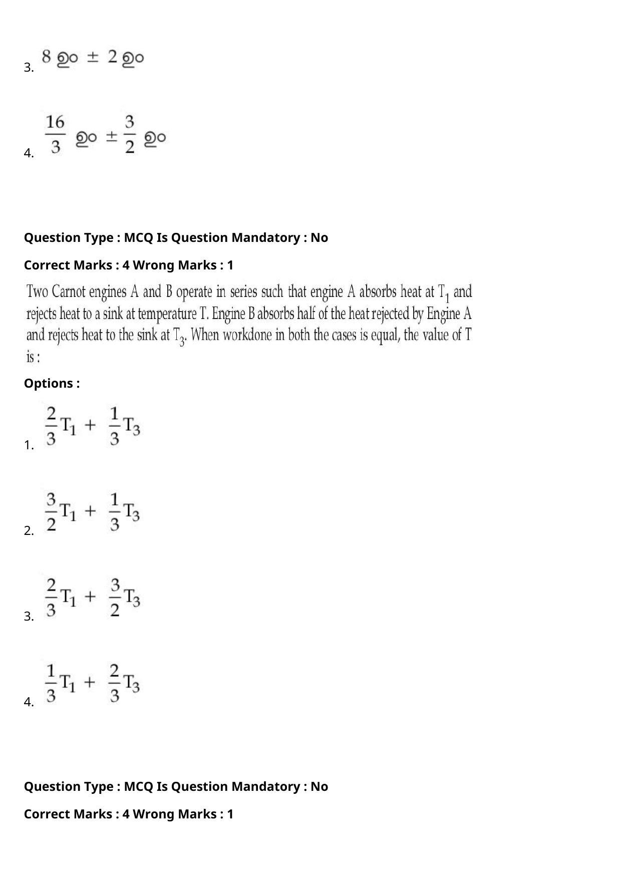 JEE Mains 2021: BTech Malayalam (Shift 2) 27-07-2021 Question Paper - Page 17