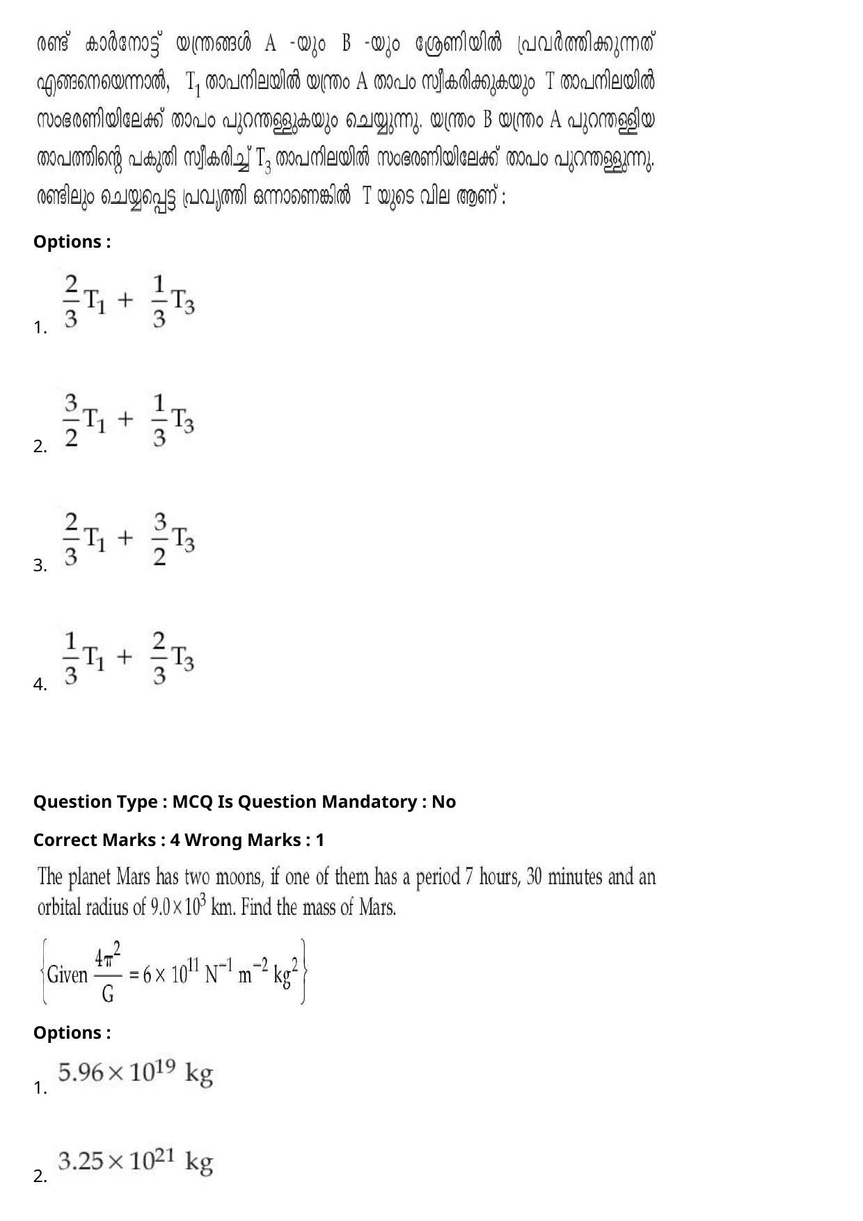 JEE Mains 2021: BTech Malayalam (Shift 2) 27-07-2021 Question Paper - Page 18