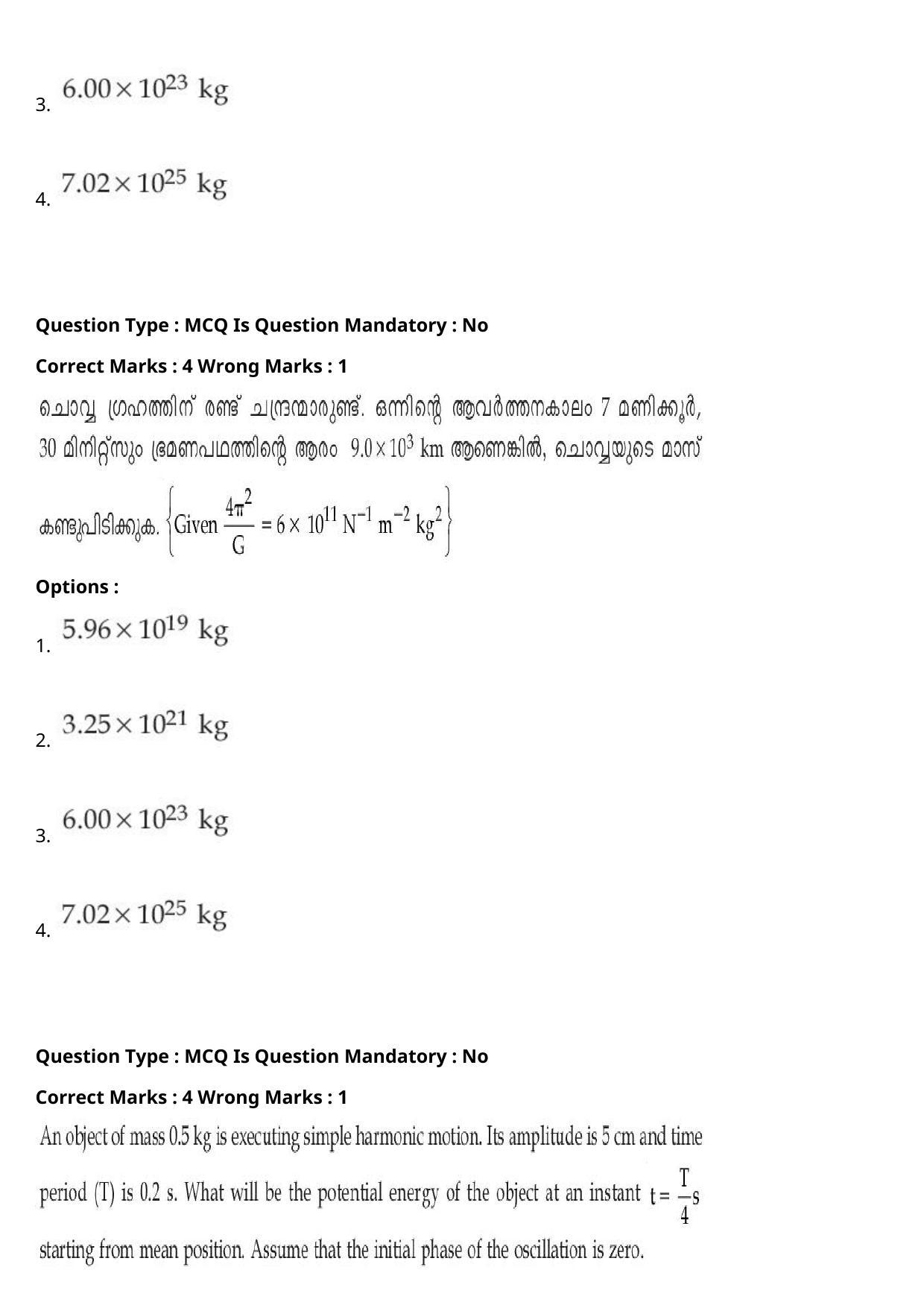 JEE Mains 2021: BTech Malayalam (Shift 2) 27-07-2021 Question Paper - Page 19