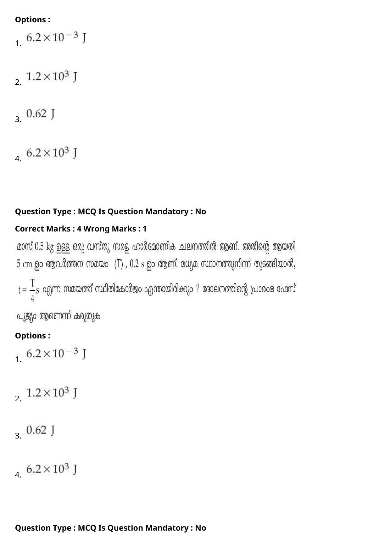 JEE Mains 2021: BTech Malayalam (Shift 2) 27-07-2021 Question Paper - Page 20