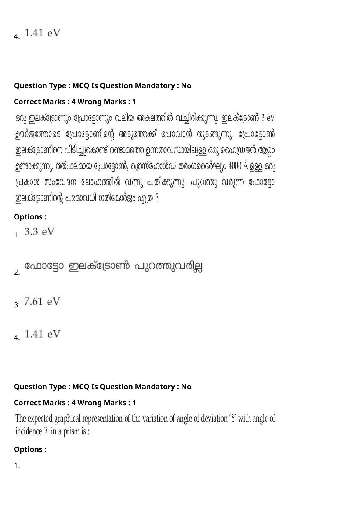 JEE Mains 2021: BTech Malayalam (Shift 2) 27-07-2021 Question Paper - Page 27