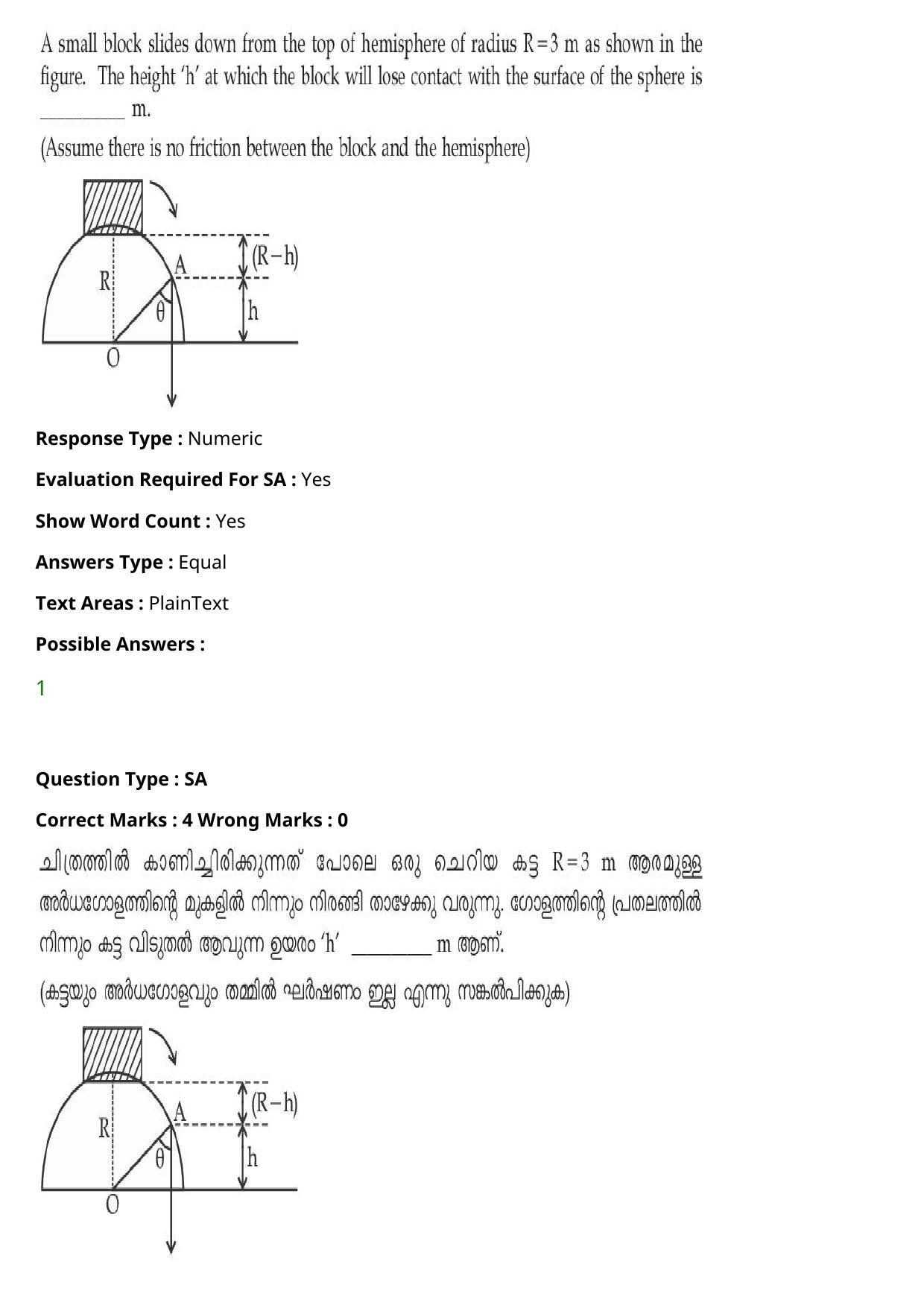 JEE Mains 2021: BTech Malayalam (Shift 2) 27-07-2021 Question Paper - Page 42