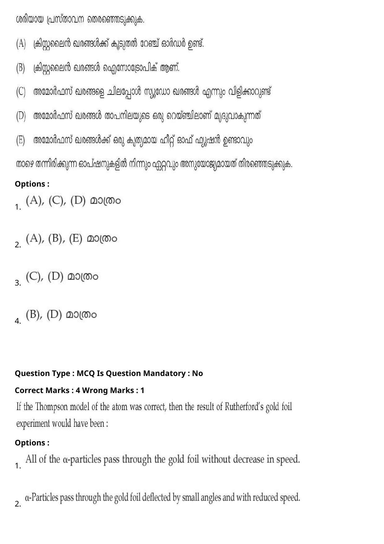 JEE Mains 2021: BTech Malayalam (Shift 2) 27-07-2021 Question Paper - Page 48