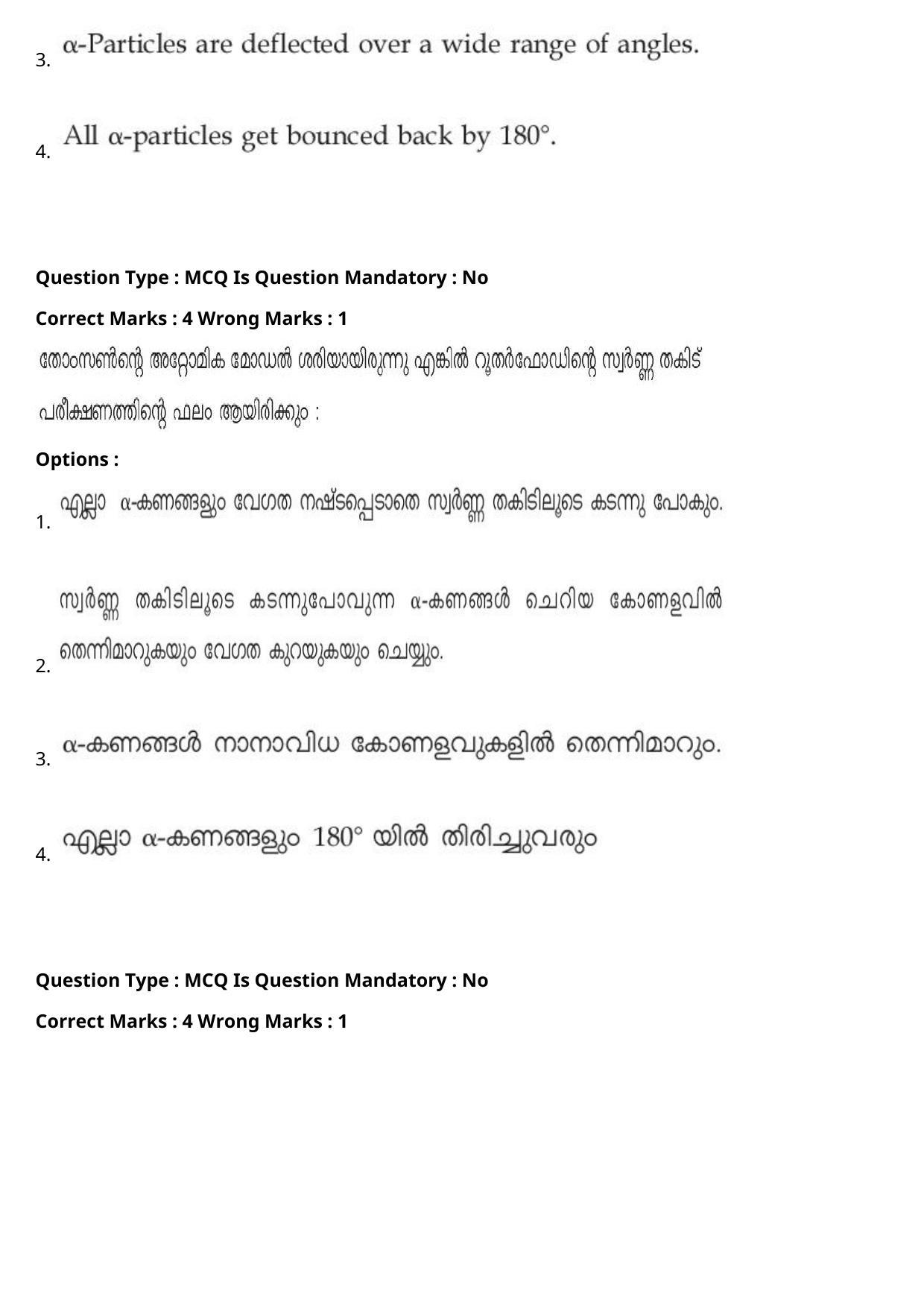 JEE Mains 2021: BTech Malayalam (Shift 2) 27-07-2021 Question Paper - Page 49