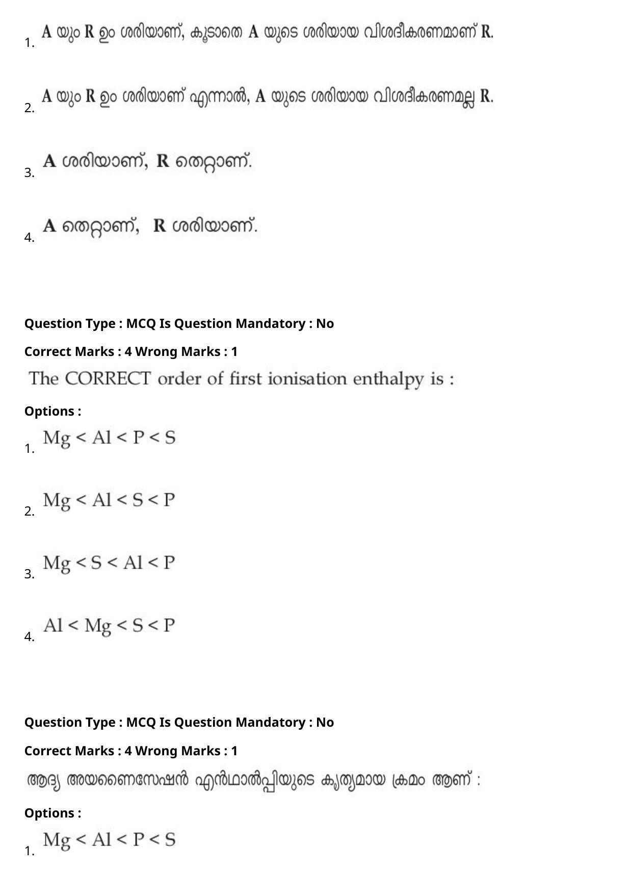 JEE Mains 2021: BTech Malayalam (Shift 2) 27-07-2021 Question Paper - Page 51