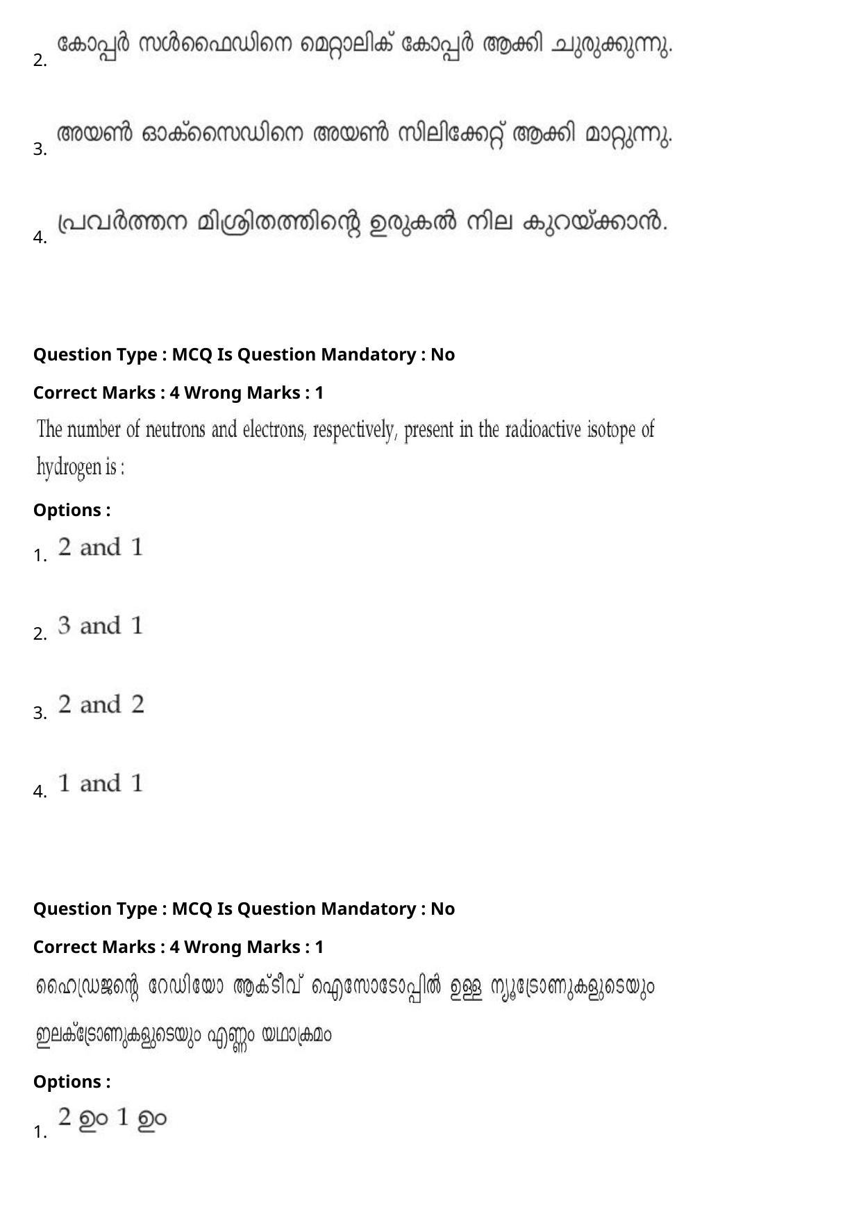 JEE Mains 2021: BTech Malayalam (Shift 2) 27-07-2021 Question Paper - Page 53