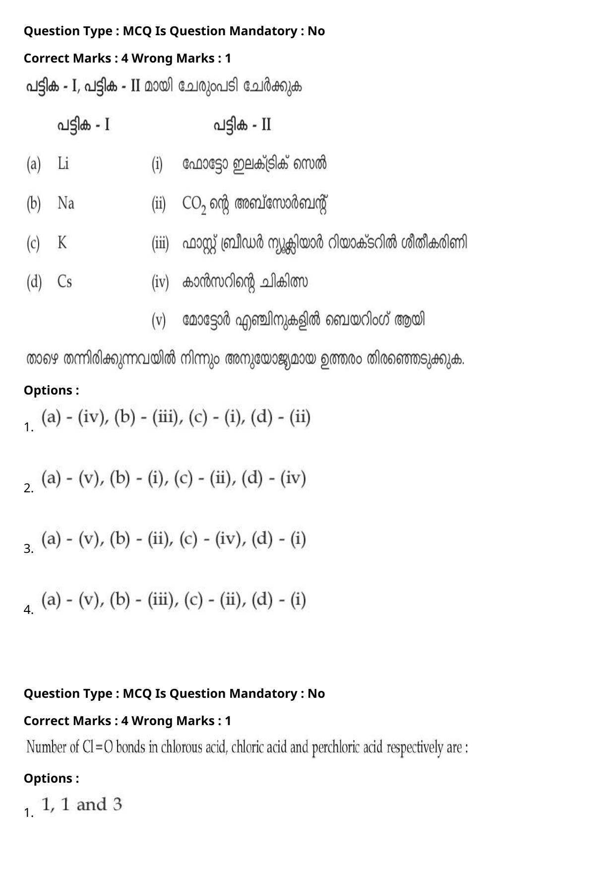 JEE Mains 2021: BTech Malayalam (Shift 2) 27-07-2021 Question Paper - Page 55