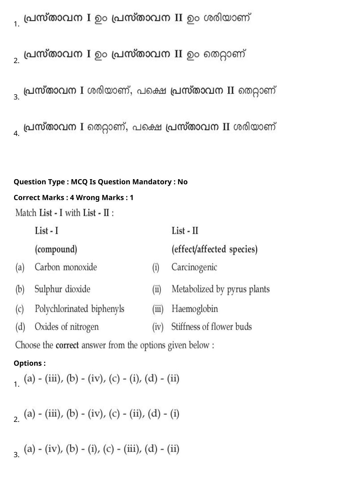 JEE Mains 2021: BTech Malayalam (Shift 2) 27-07-2021 Question Paper - Page 59
