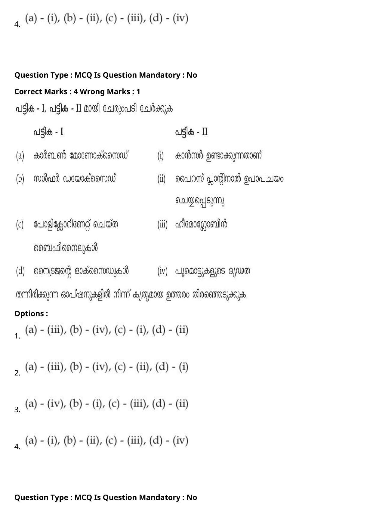 JEE Mains 2021: BTech Malayalam (Shift 2) 27-07-2021 Question Paper - Page 60