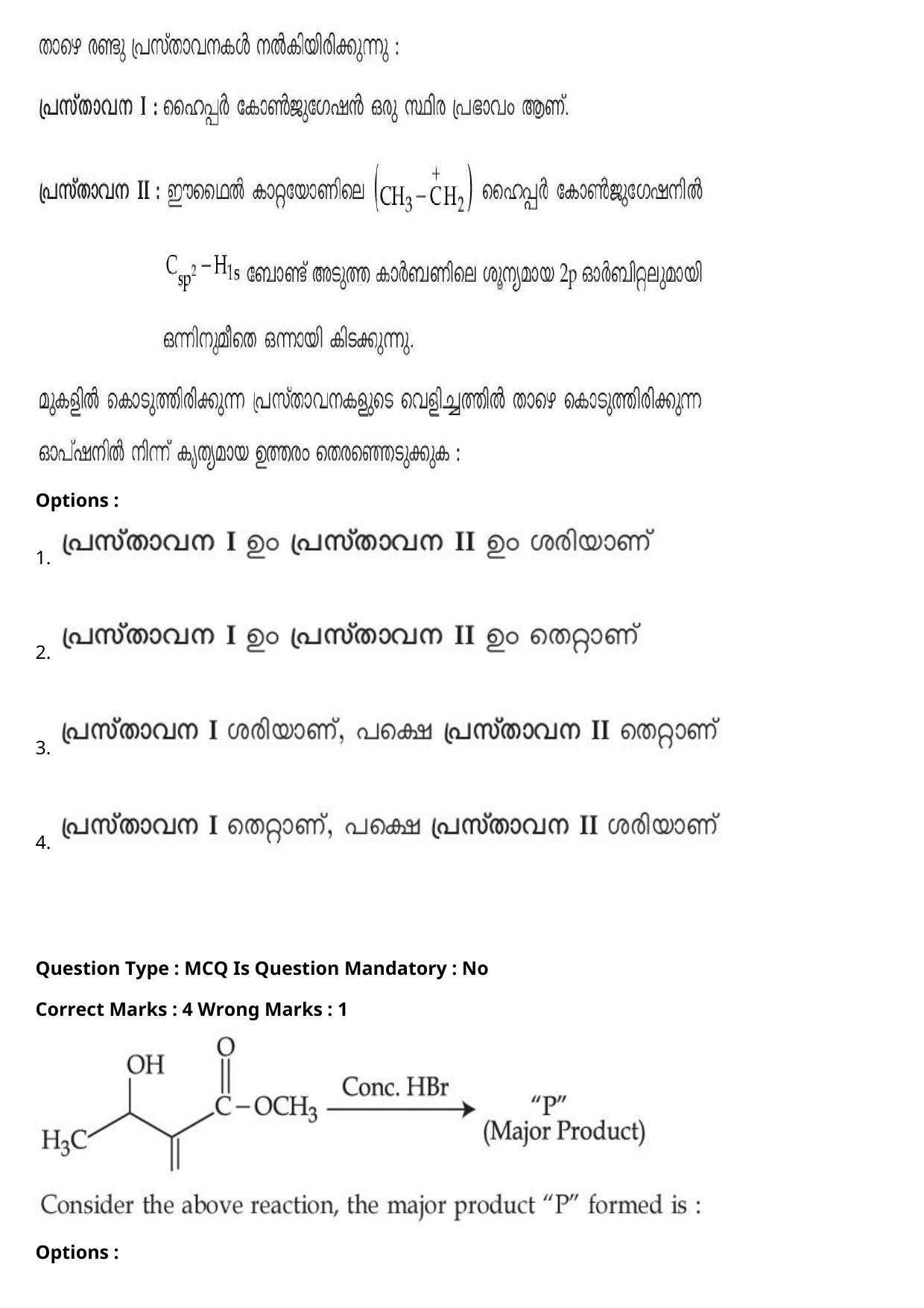 JEE Mains 2021: BTech Malayalam (Shift 2) 27-07-2021 Question Paper - Page 63