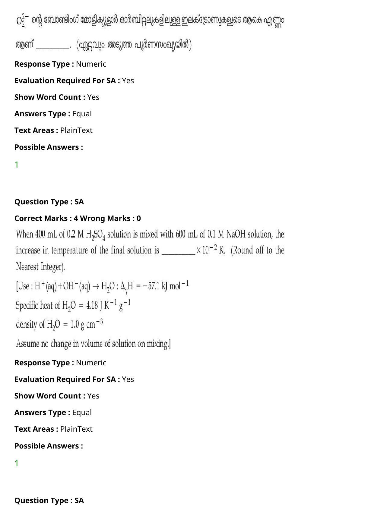 JEE Mains 2021: BTech Malayalam (Shift 2) 27-07-2021 Question Paper - Page 77