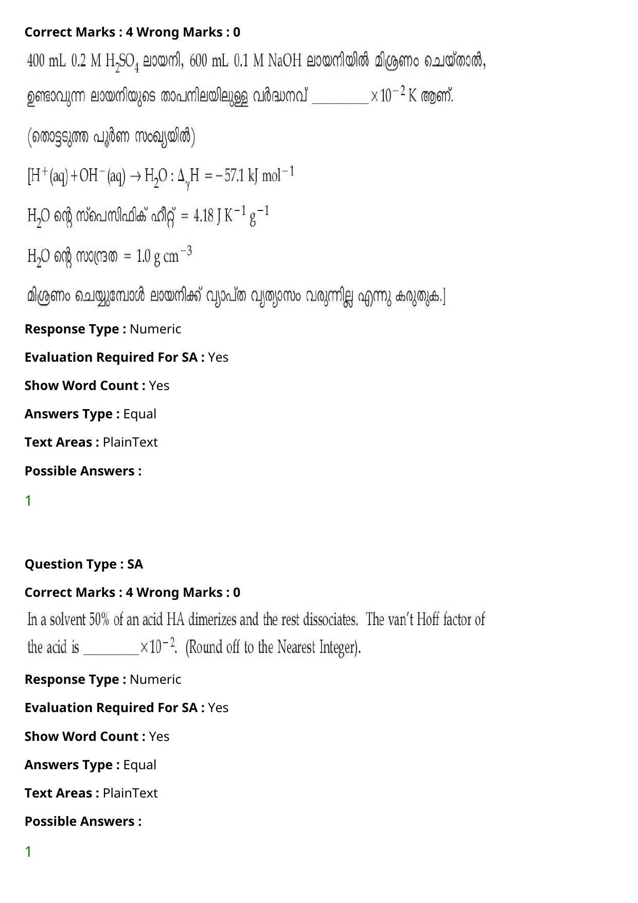 JEE Mains 2021: BTech Malayalam (Shift 2) 27-07-2021 Question Paper - Page 78