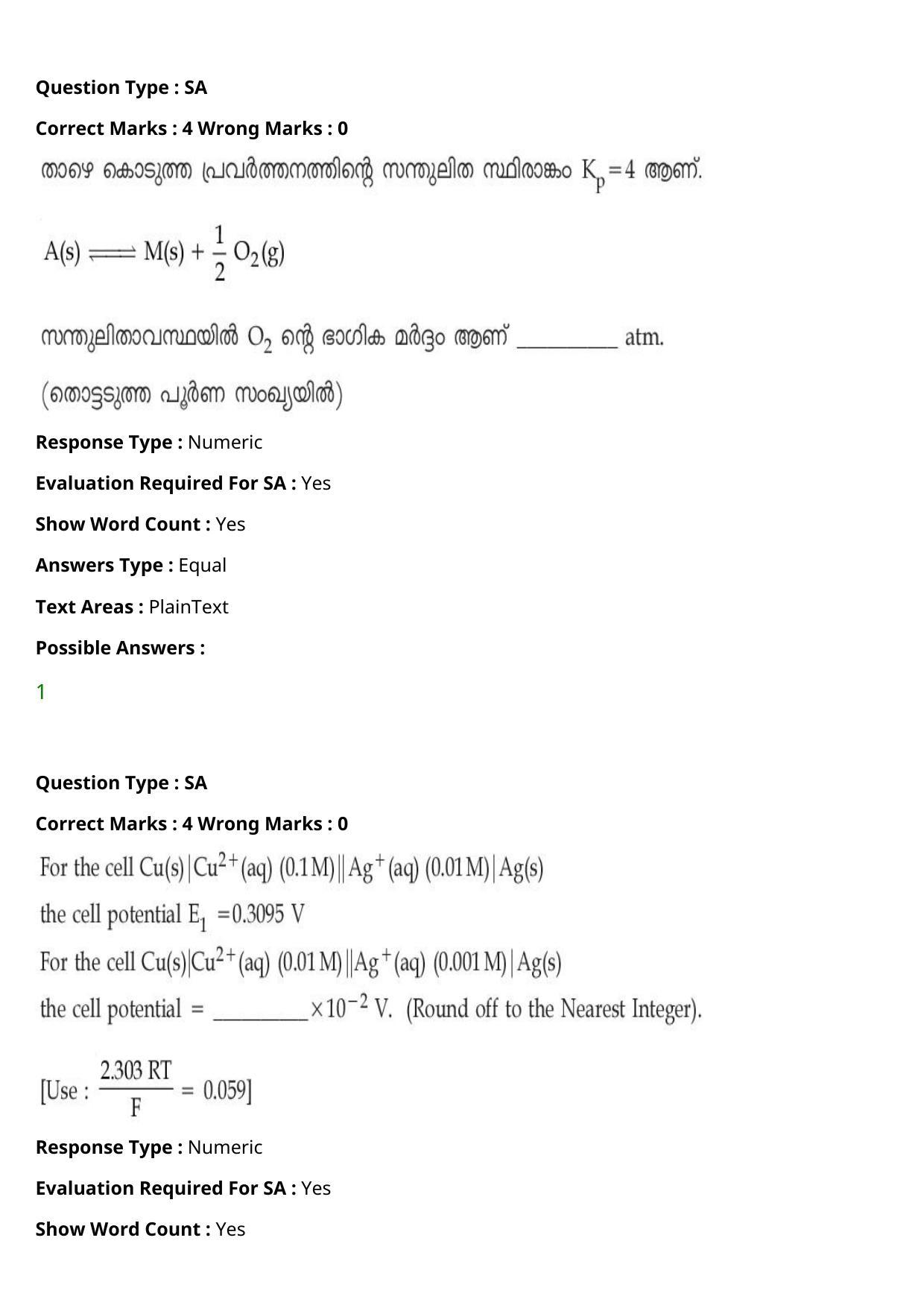 JEE Mains 2021: BTech Malayalam (Shift 2) 27-07-2021 Question Paper - Page 80