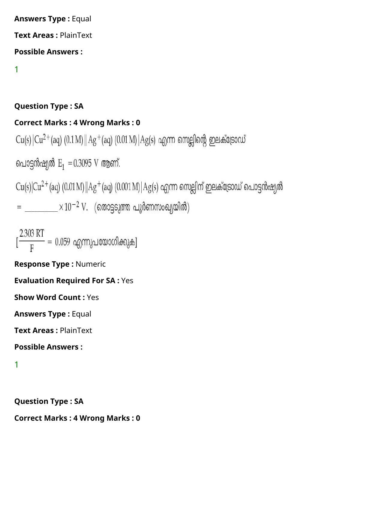 JEE Mains 2021: BTech Malayalam (Shift 2) 27-07-2021 Question Paper - Page 81
